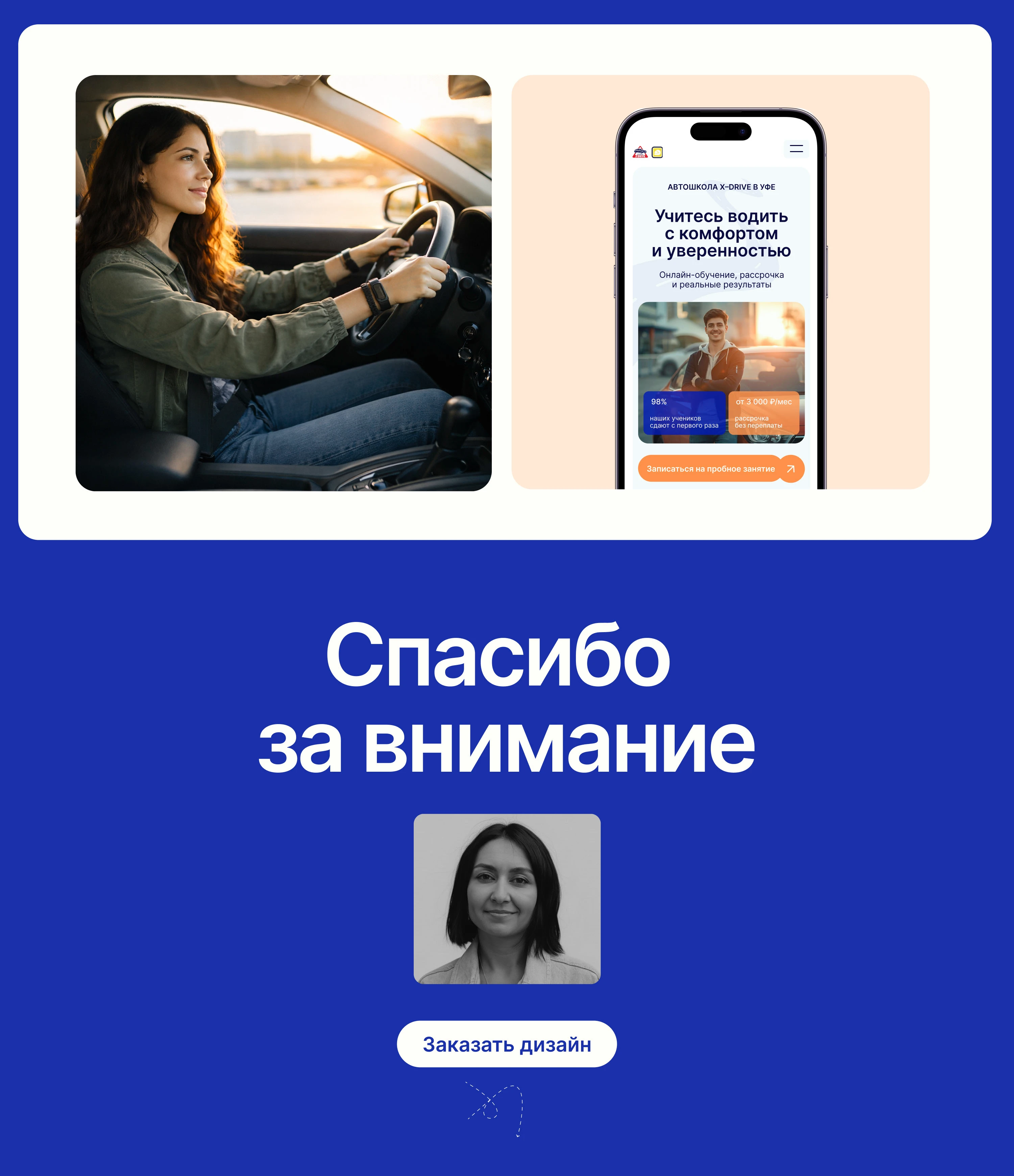 Редизайн сайта для автошколы — Изображение №13 — Интерфейсы на Dprofile