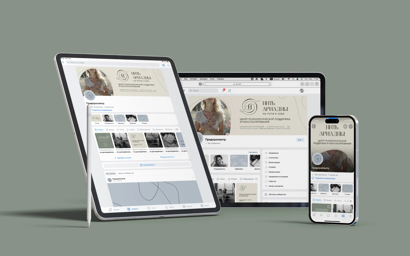 Психологический центр Фирменный стиль Логотип Айдентика — Изображение №18 — Брендинг, Графика на Dprofile