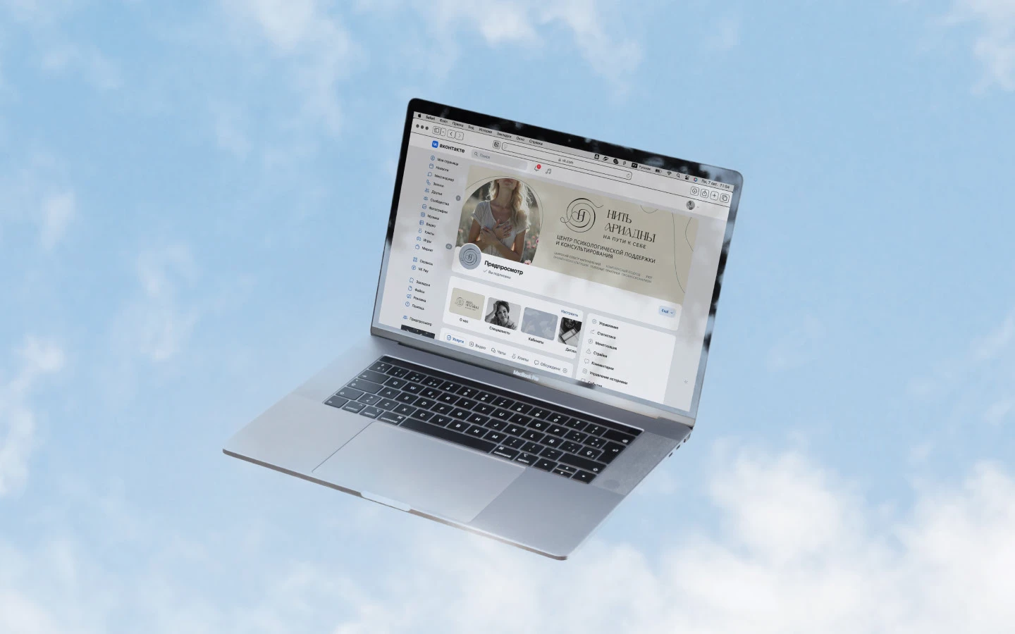 Психологический центр Фирменный стиль Логотип Айдентика — Изображение №10 — Брендинг, Графика на Dprofile