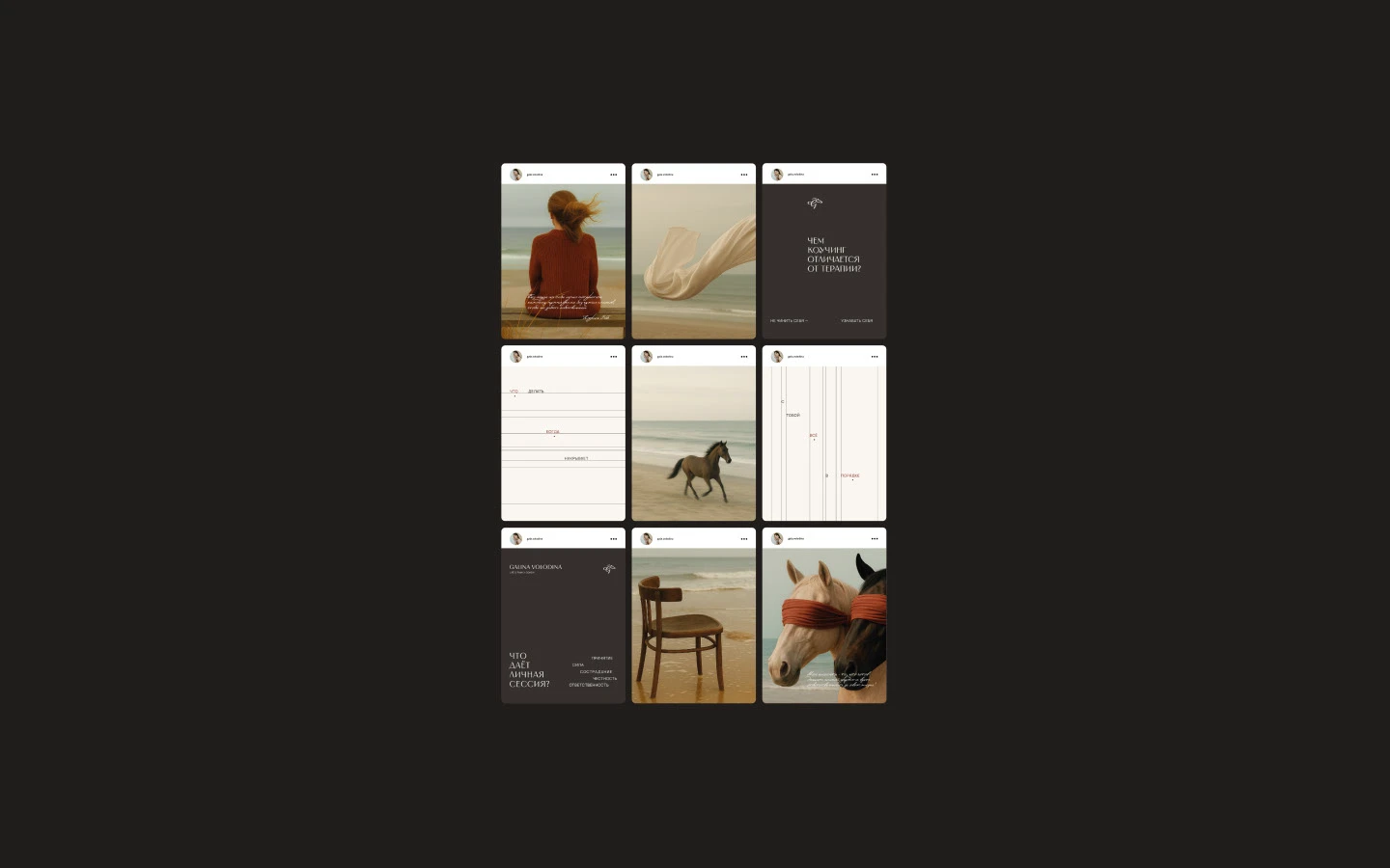 Брендинг для коуча/психолога / Логотип / Фирменный стиль — Изображение №12 — Брендинг на Dprofile