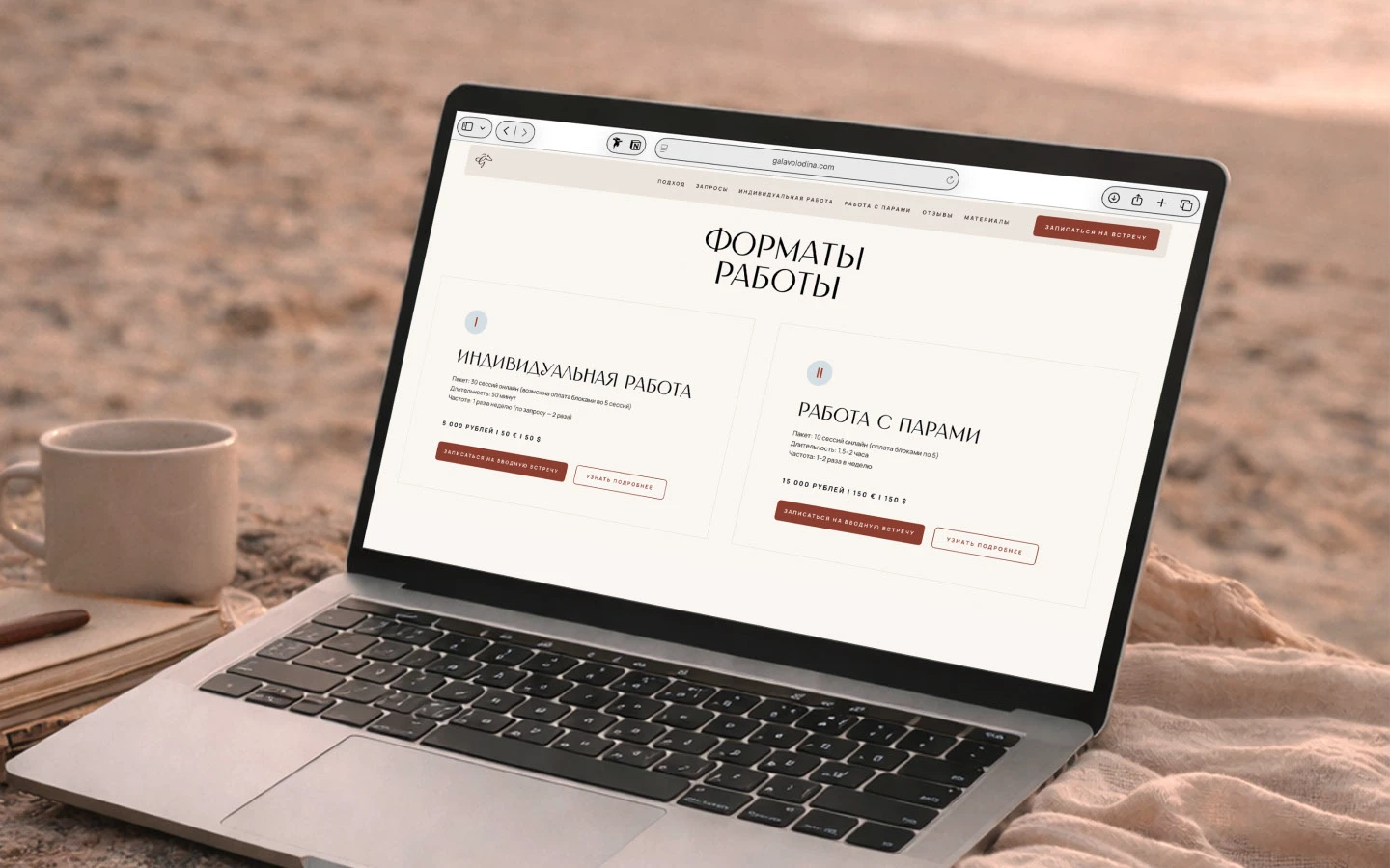 Брендинг для коуча/психолога / Логотип / Фирменный стиль — Изображение №7 — Брендинг на Dprofile