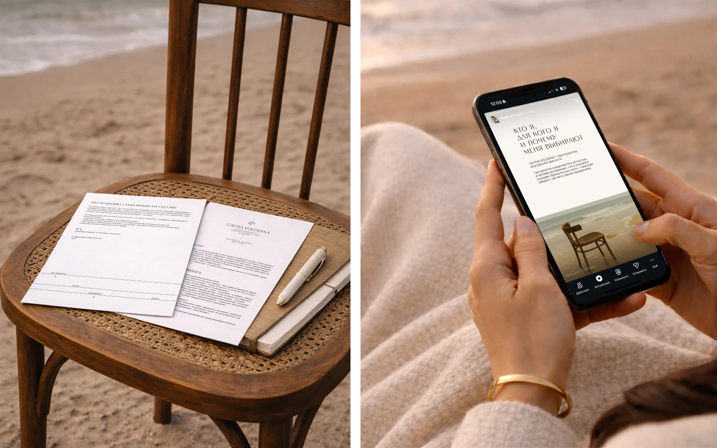 Брендинг для коуча/психолога / Логотип / Фирменный стиль — Изображение №9 — Брендинг на Dprofile