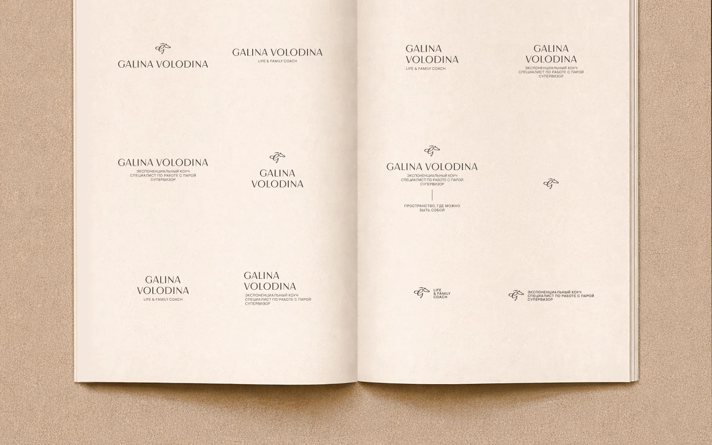 Брендинг для коуча/психолога / Логотип / Фирменный стиль — Изображение №15 — Брендинг на Dprofile