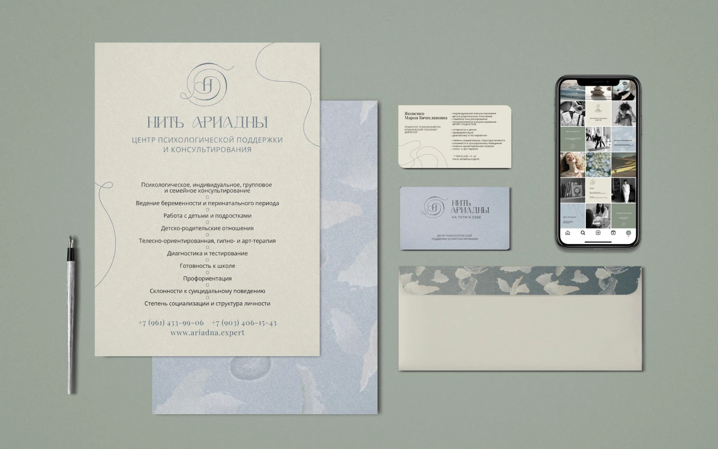 Психологический центр Фирменный стиль Логотип Айдентика — Изображение №14 — Брендинг, Графика на Dprofile