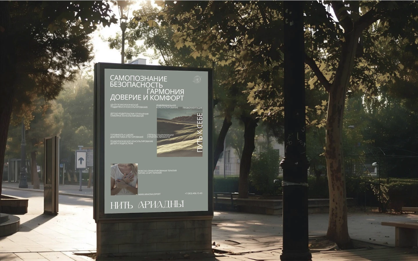 Психологический центр Фирменный стиль Логотип Айдентика — Изображение №13 — Брендинг, Графика на Dprofile