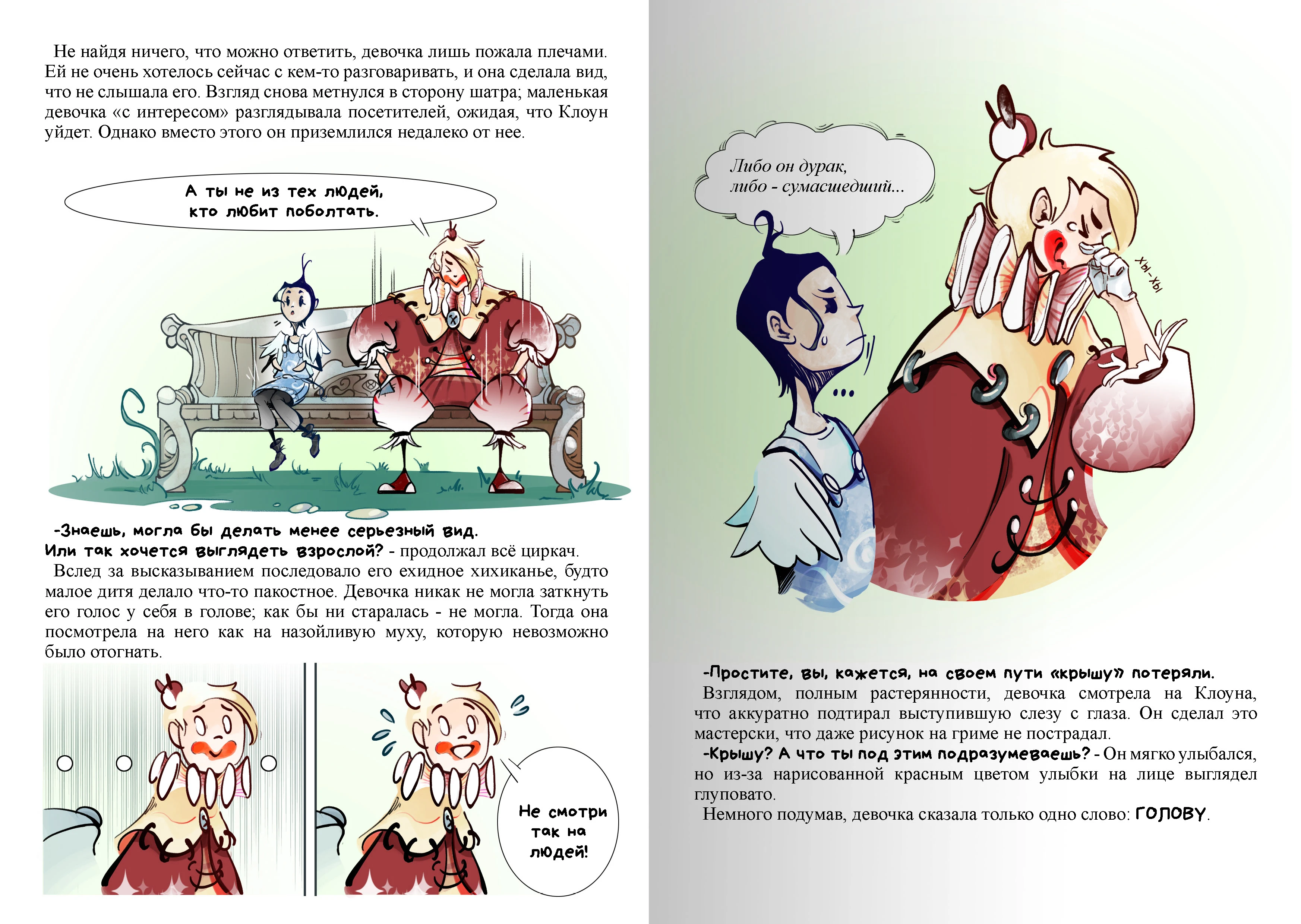 Nameless (Безымянная) — Изображение №9 — Иллюстрация, Графика на Dprofile