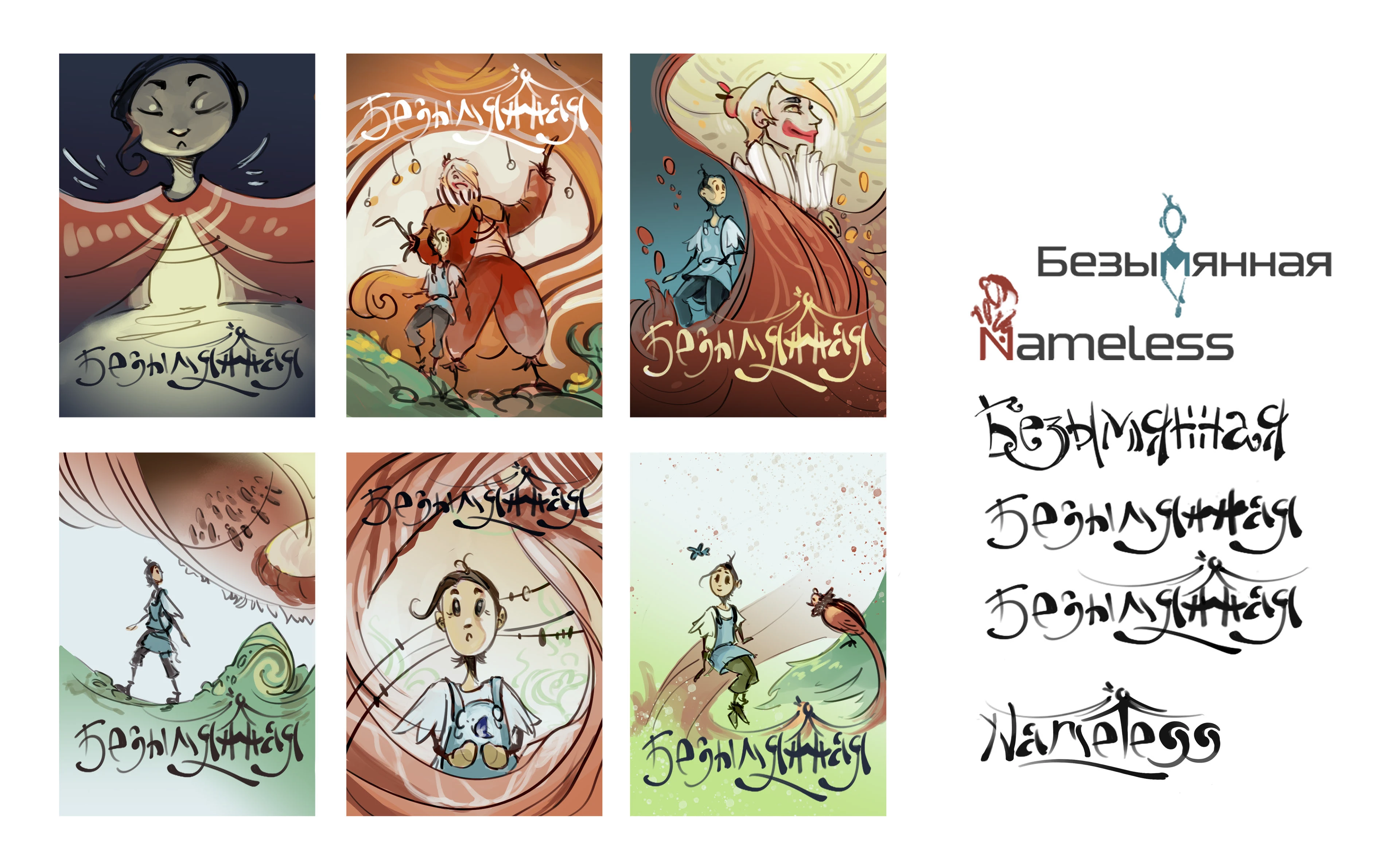 Nameless (Безымянная) — Изображение №6 — Иллюстрация, Графика на Dprofile