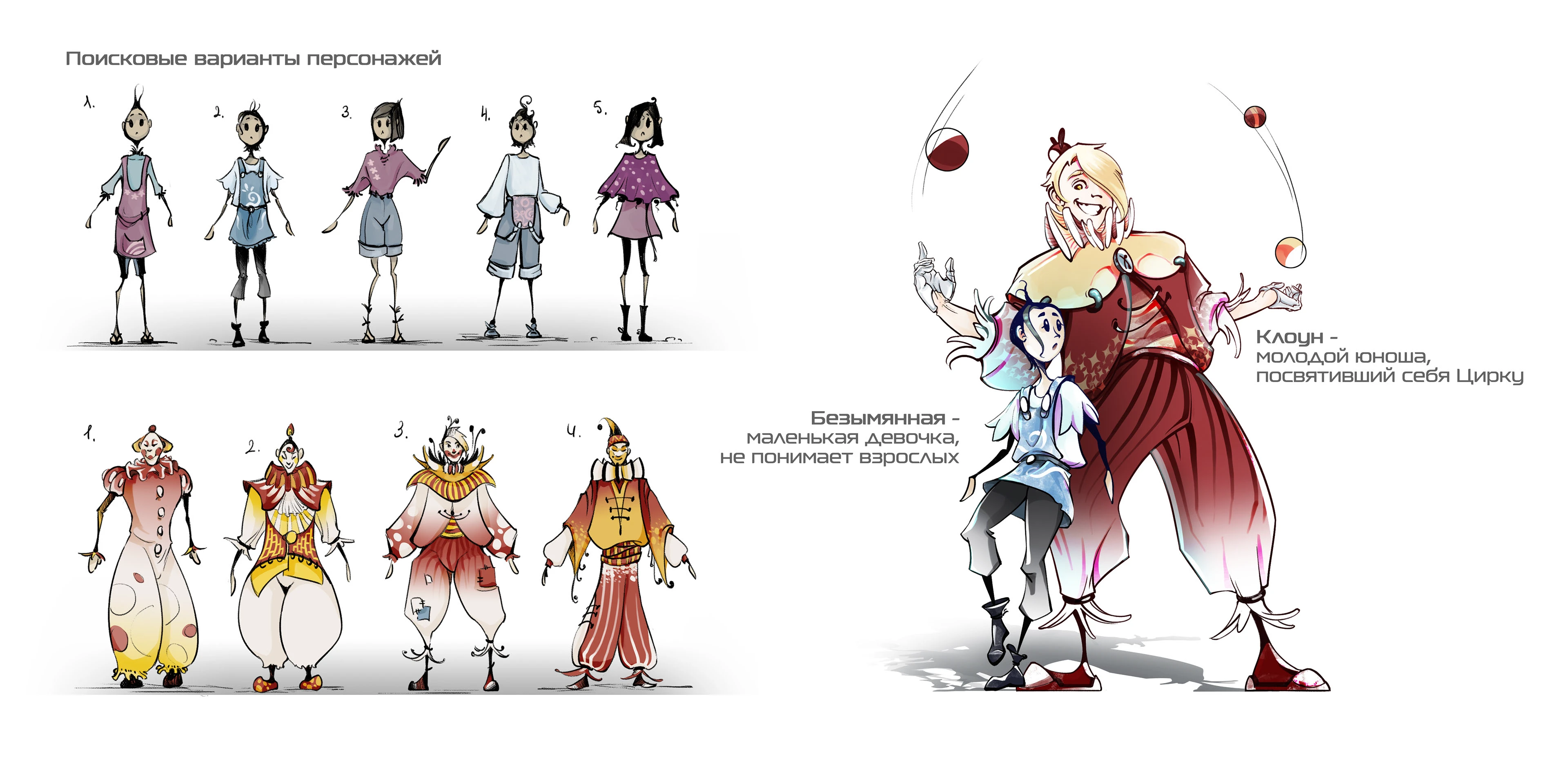 Nameless (Безымянная) — Изображение №4 — Иллюстрация, Графика на Dprofile