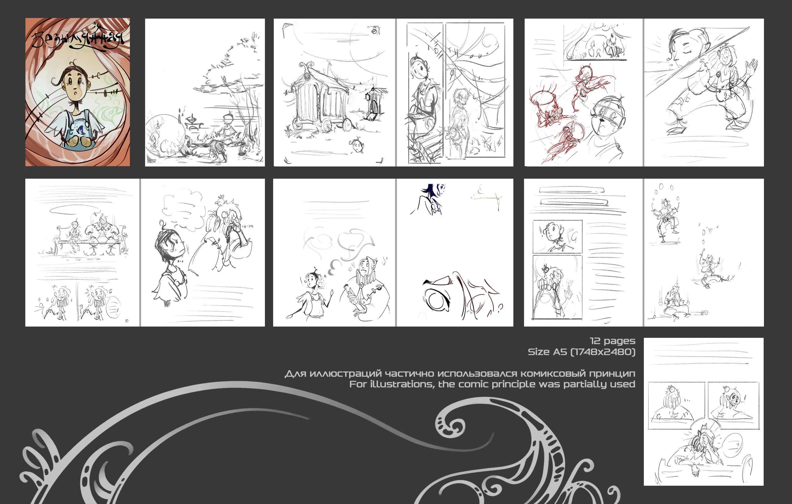 Nameless (Безымянная) — Изображение №5 — Иллюстрация, Графика на Dprofile