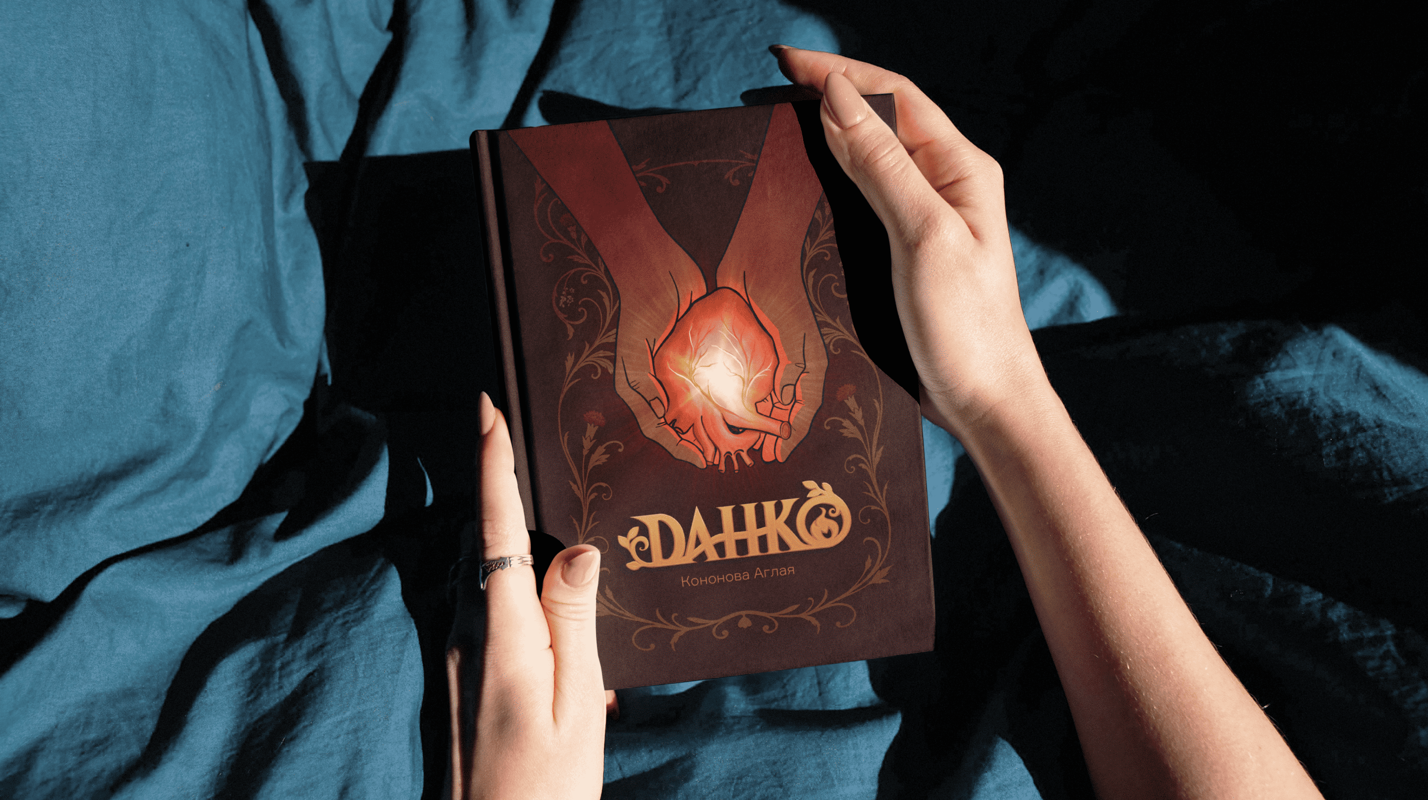 Печатный комикс «Данко» — Изображение №1 — Иллюстрация, Графика на Dprofile