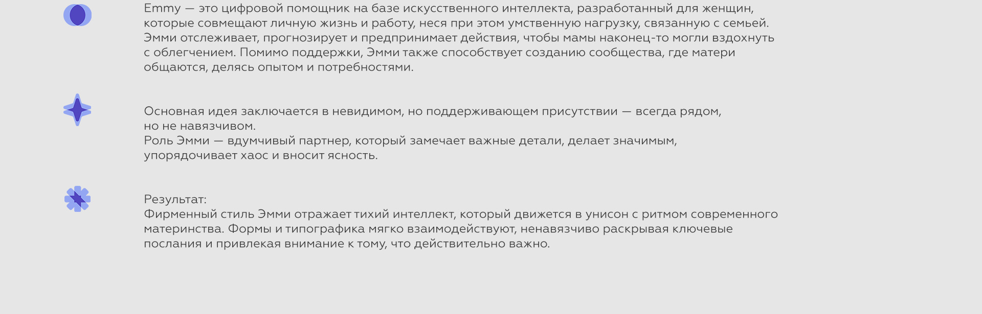 Emmy branding — Изображение №1 — Брендинг на Dprofile