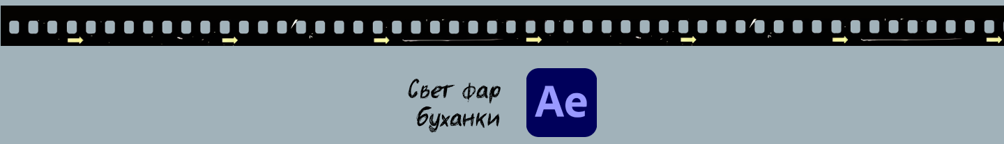 «Рейс» кинофильм — Изображение №3 — Анимация на Dprofile