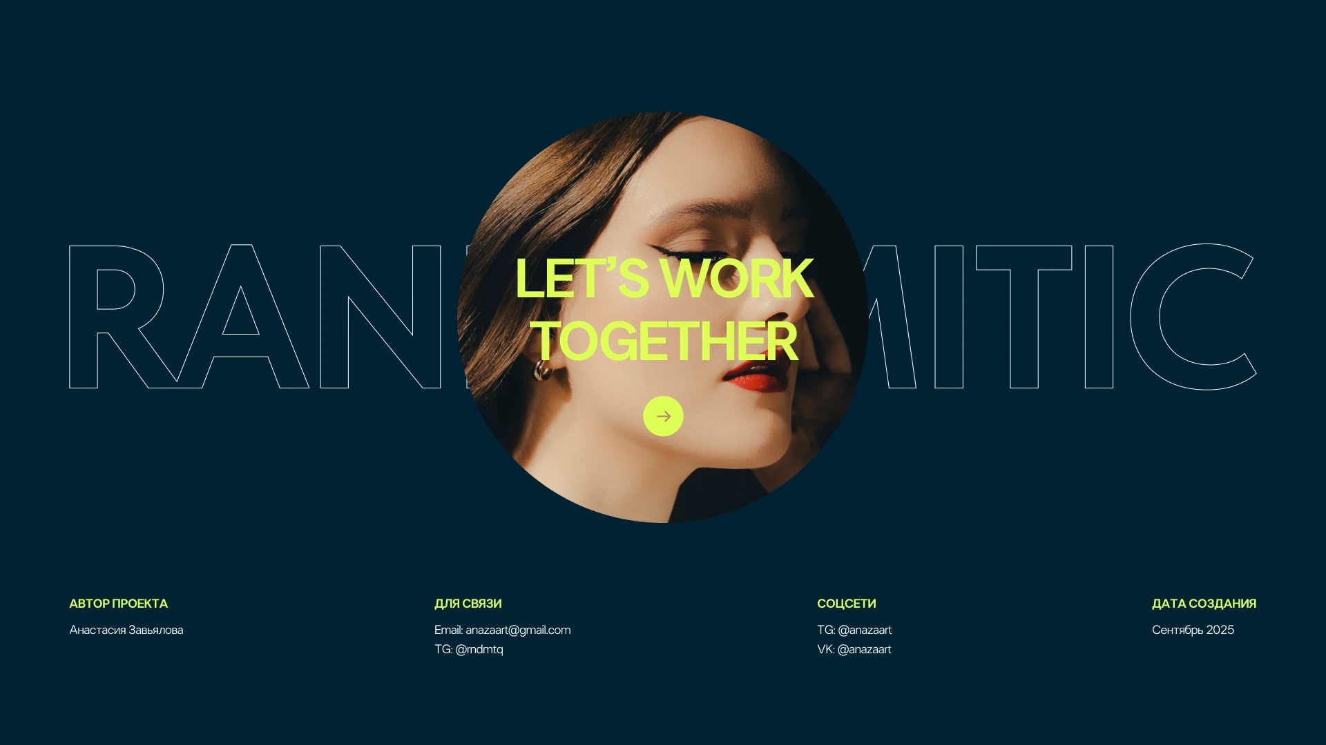 RANDØMITIC | Лендинг для дизайн-студии — Изображение №14 — Интерфейсы на Dprofile