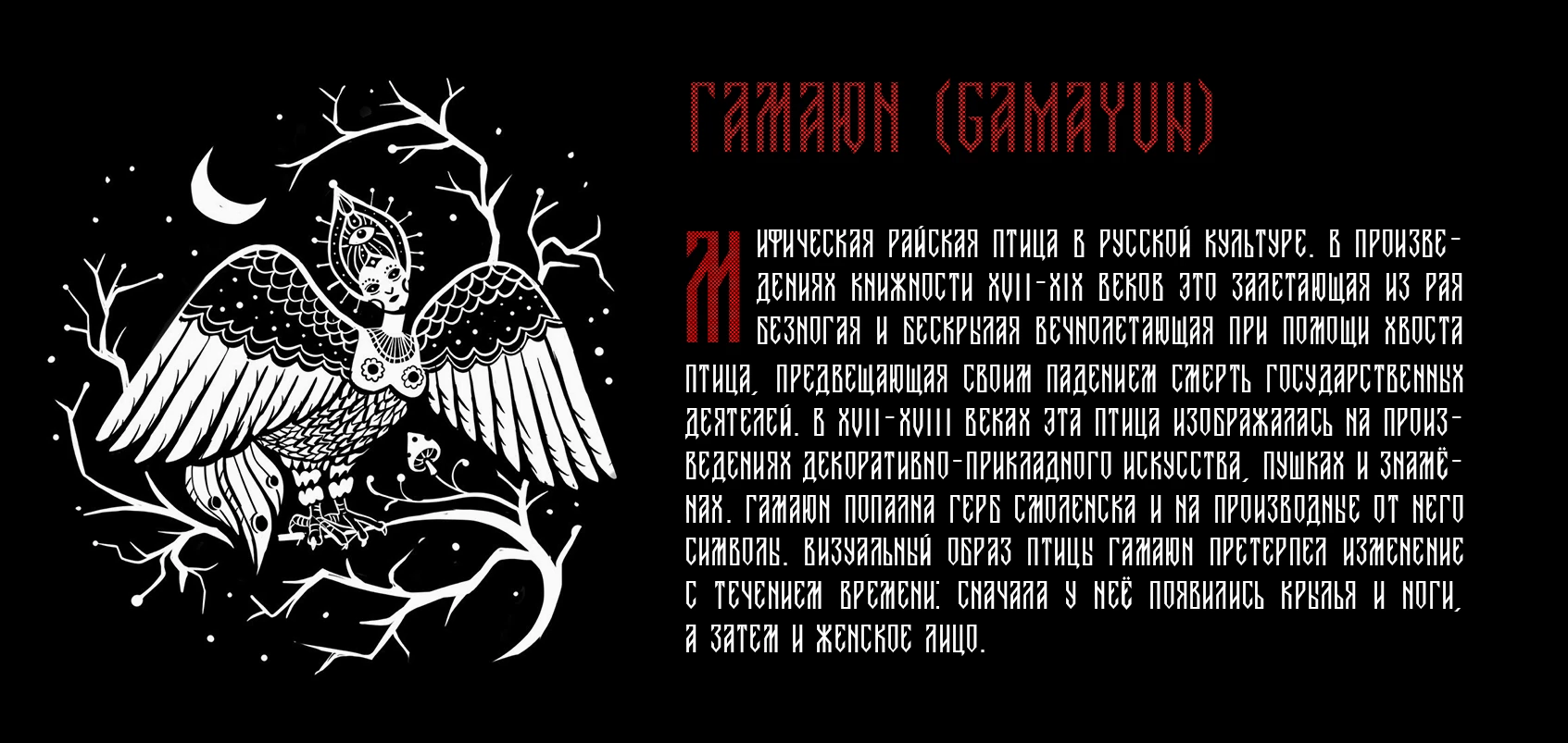Шрифт Кириллица Латиница Железная Дева Вязь — Изображение №14 — Графика на Dprofile