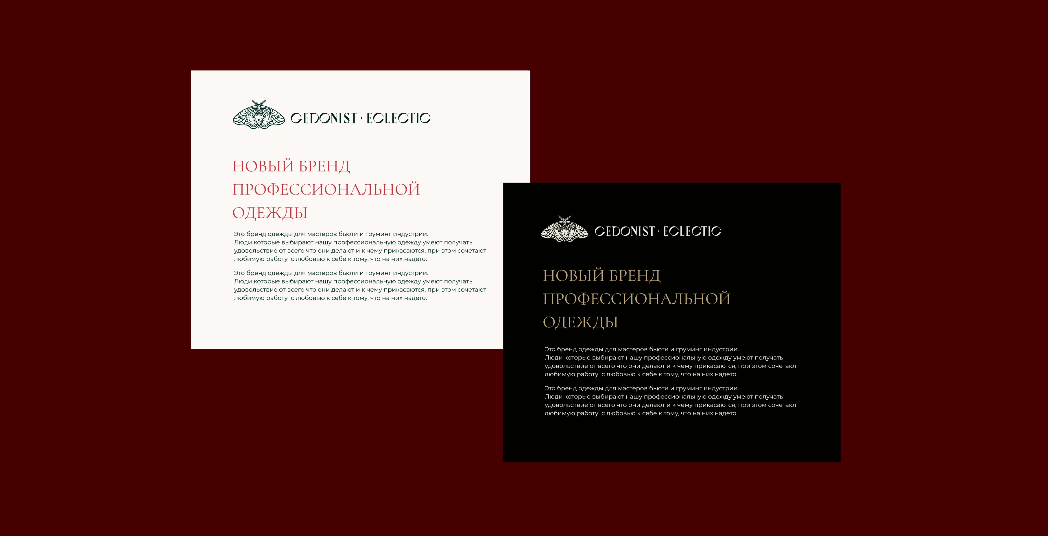 Логотип Фирменный стиль Бренд Одежды — Изображение №15 — Брендинг на Dprofile