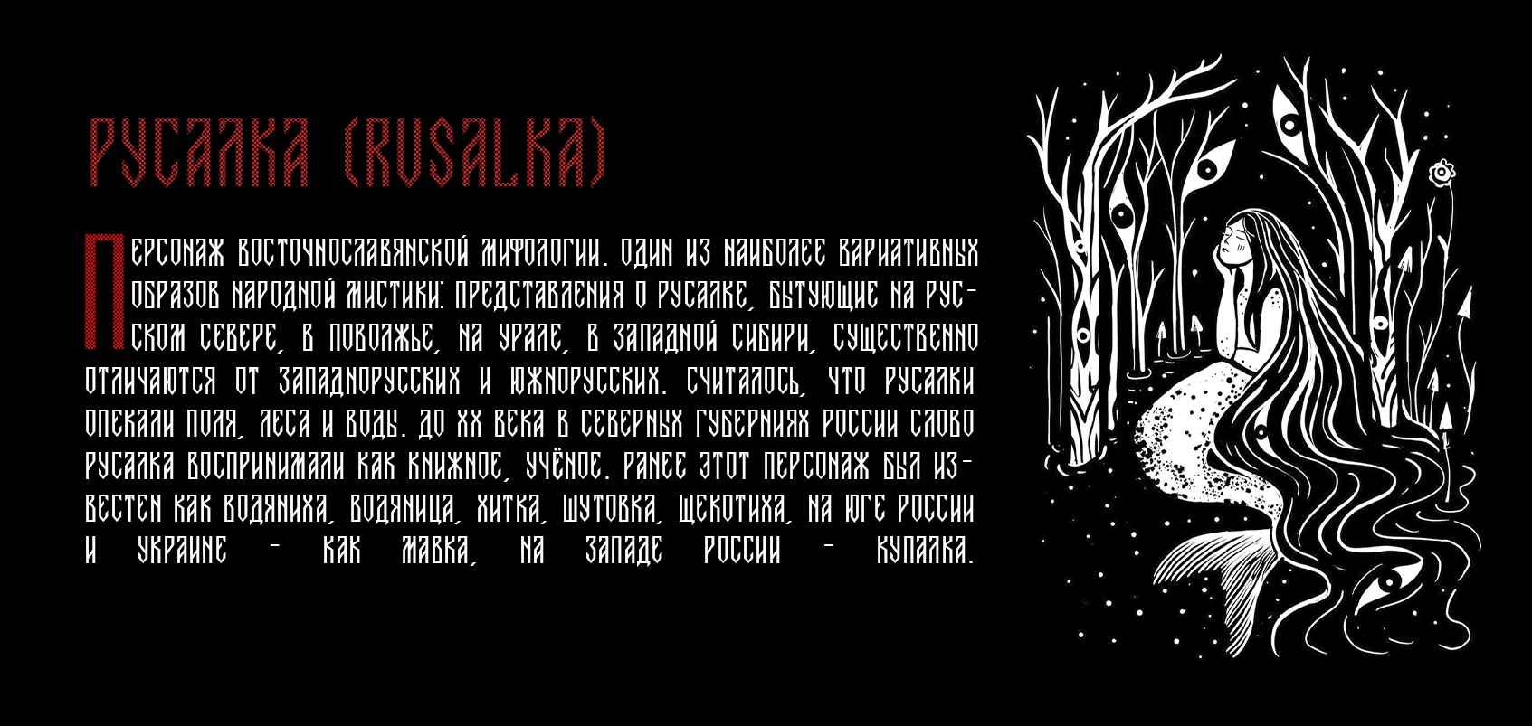 Шрифт Кириллица Латиница Железная Дева Вязь — Изображение №15 — Графика на Dprofile