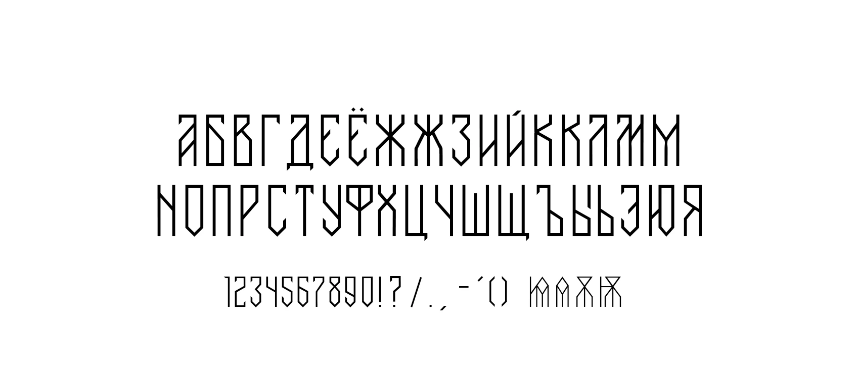 Шрифт Кириллица Латиница Железная Дева Вязь — Изображение №4 — Графика на Dprofile