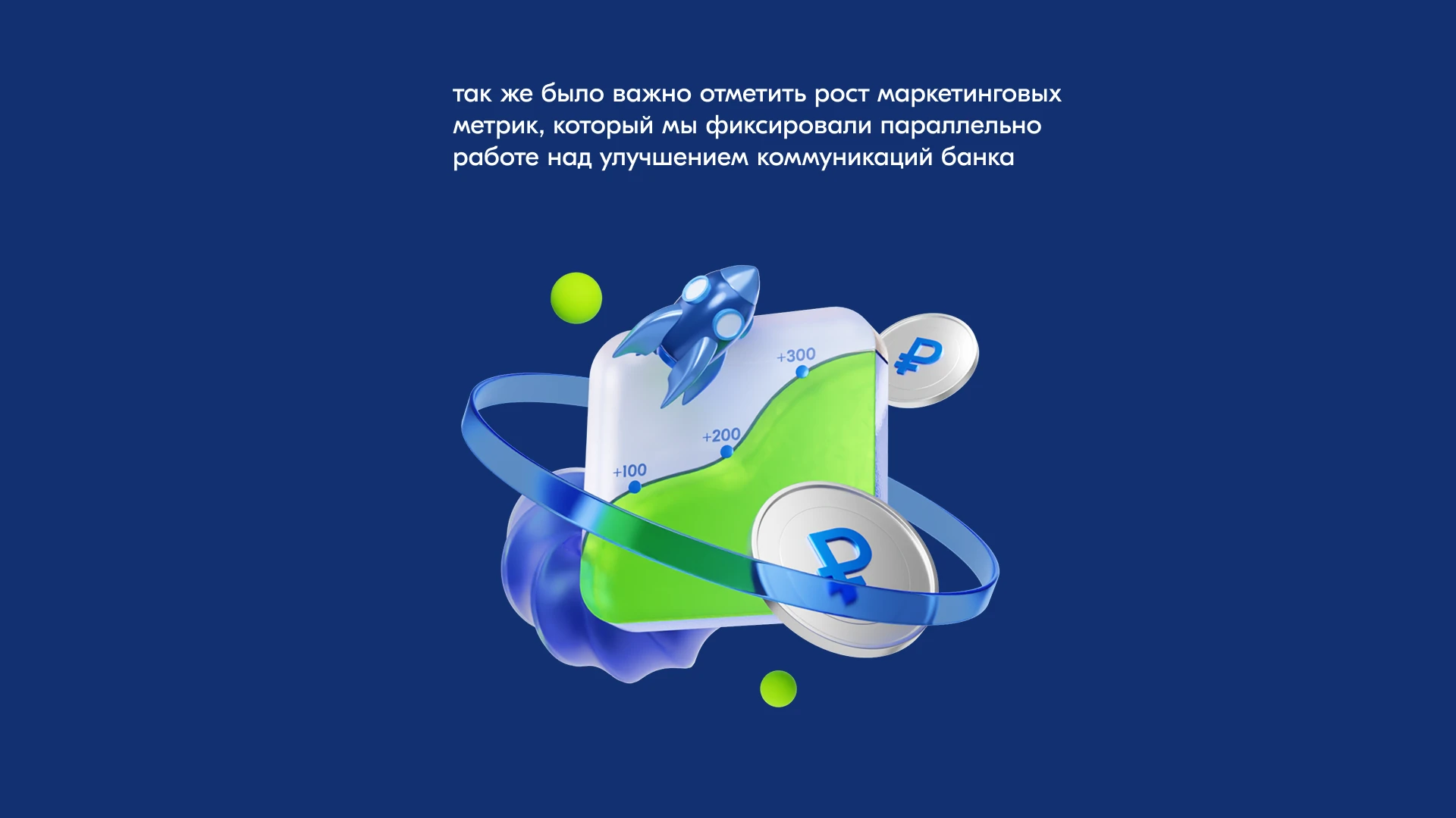 Ozon Банк для бизнеса — Изображение №13 — Брендинг, 3D на Dprofile