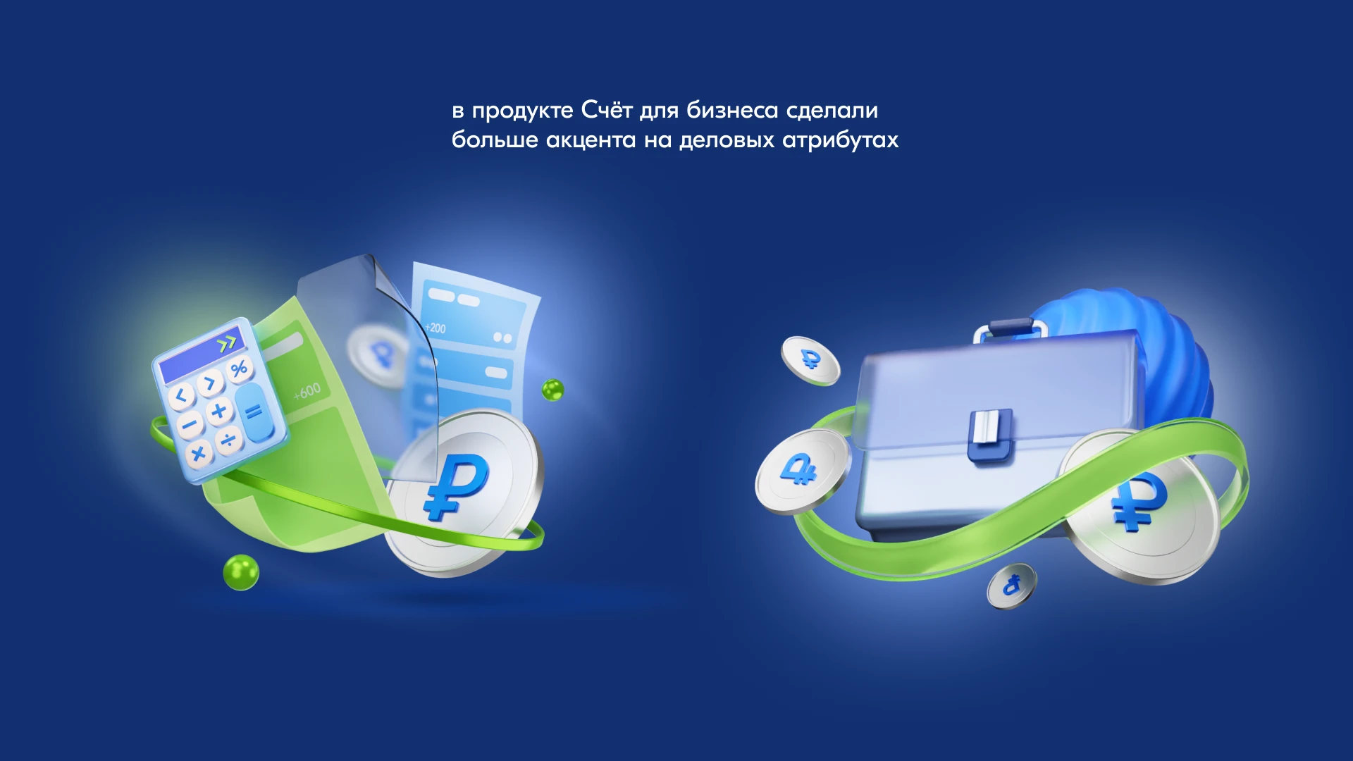 Ozon Банк для бизнеса — Изображение №7 — Брендинг, 3D на Dprofile