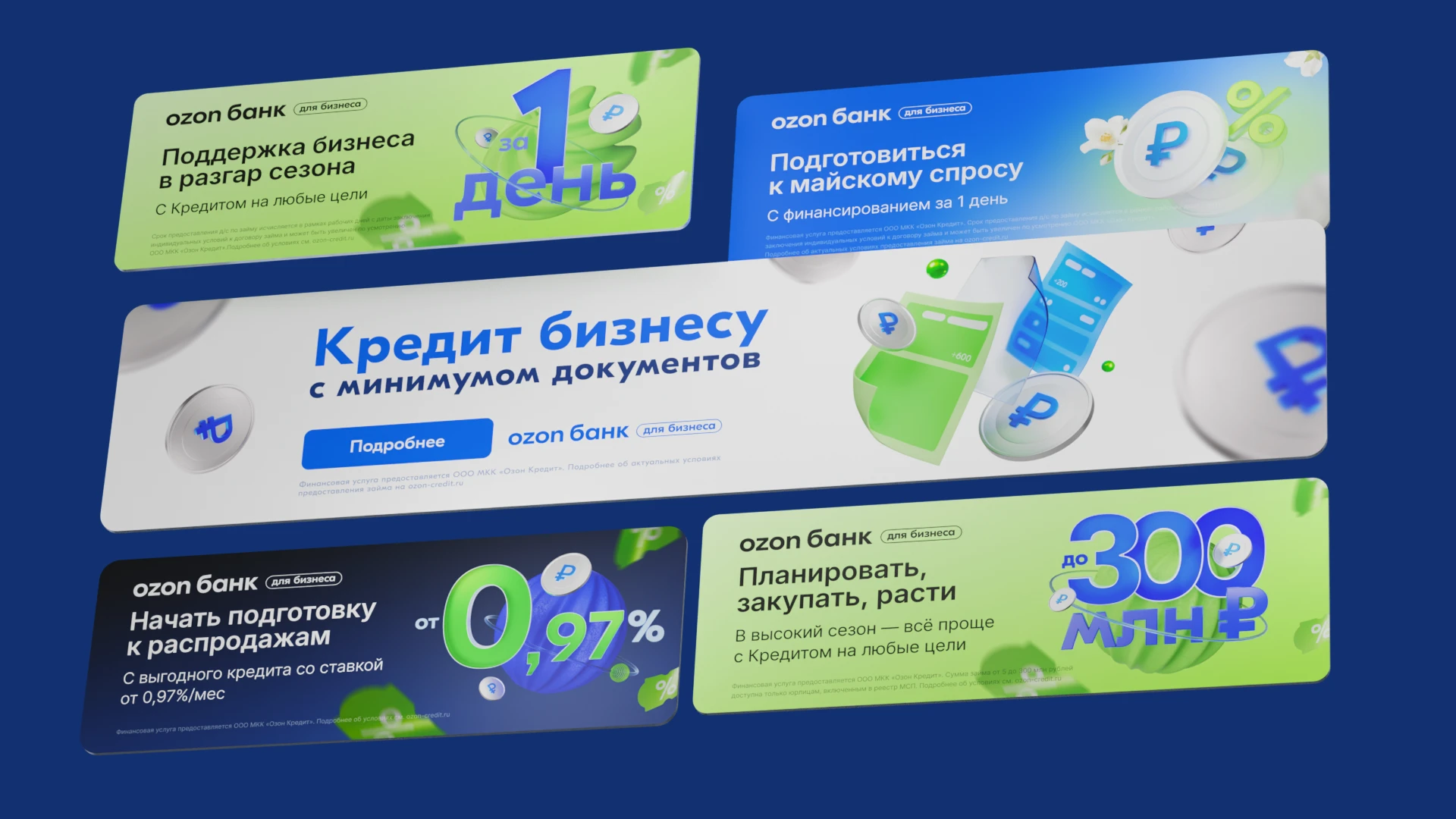 Ozon Банк для бизнеса — Изображение №6 — Брендинг, 3D на Dprofile