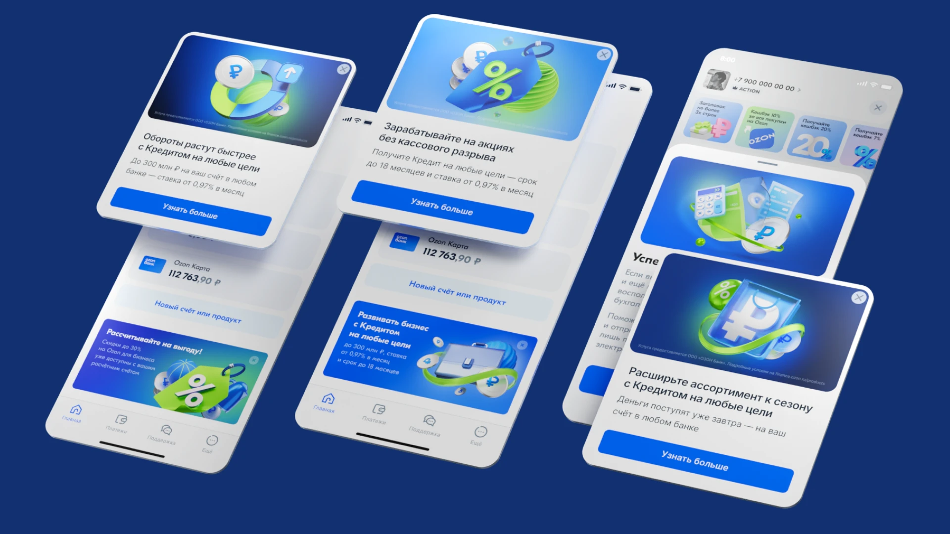 Ozon Банк для бизнеса — Изображение №4 — Брендинг, 3D на Dprofile