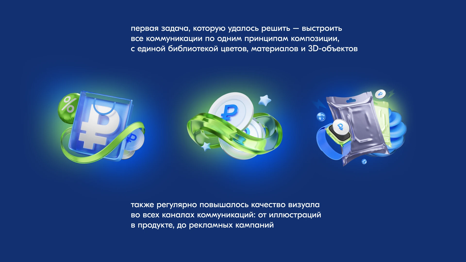 Ozon Банк для бизнеса — Изображение №3 — Брендинг, 3D на Dprofile