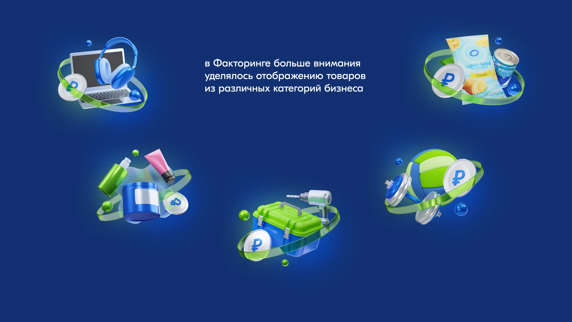 Ozon Банк для бизнеса — Изображение №10 — Брендинг, 3D на Dprofile