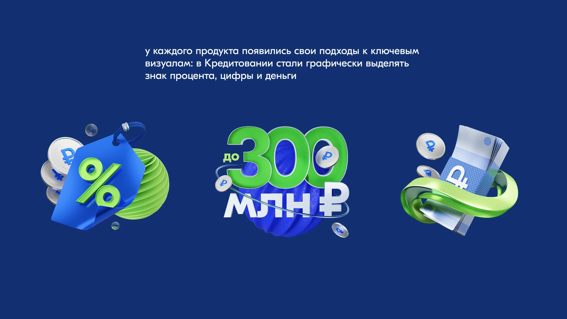 Ozon Банк для бизнеса — Изображение №5 — Брендинг, 3D на Dprofile