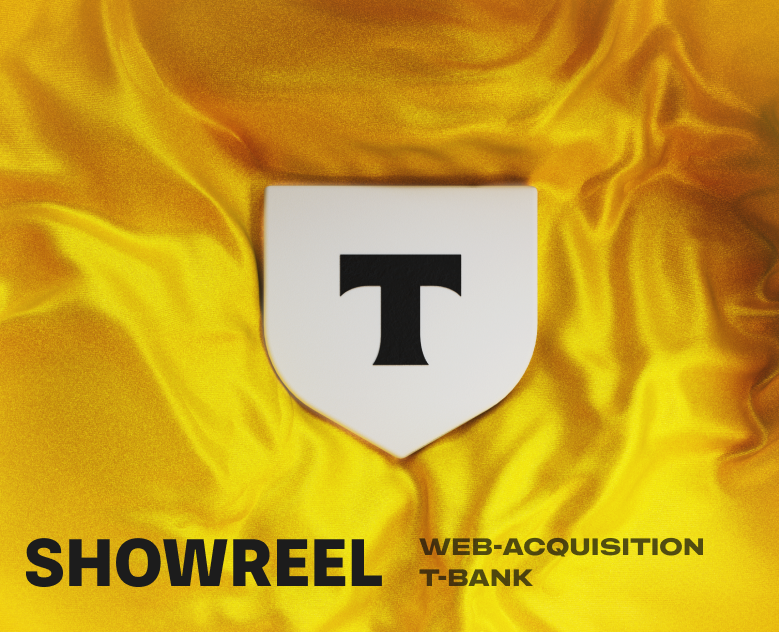 Showreel | Web-acquisition | T-Bank на Dprofile