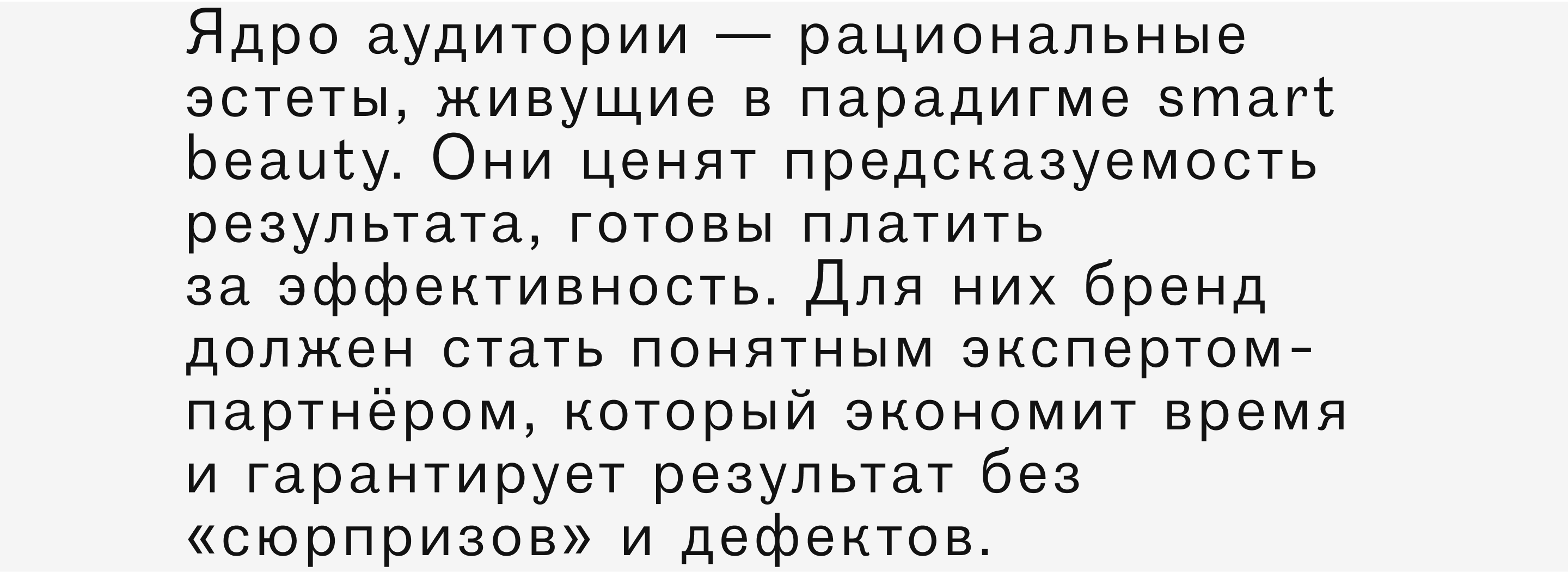 Айдентика ReadySkin — Изображение №5 — Брендинг, Графика на Dprofile