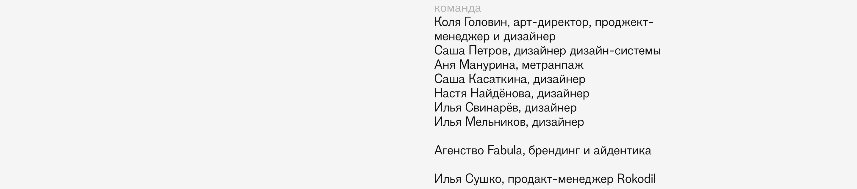 Дизайн-система Rokodil — Изображение №32 — Графика на Dprofile