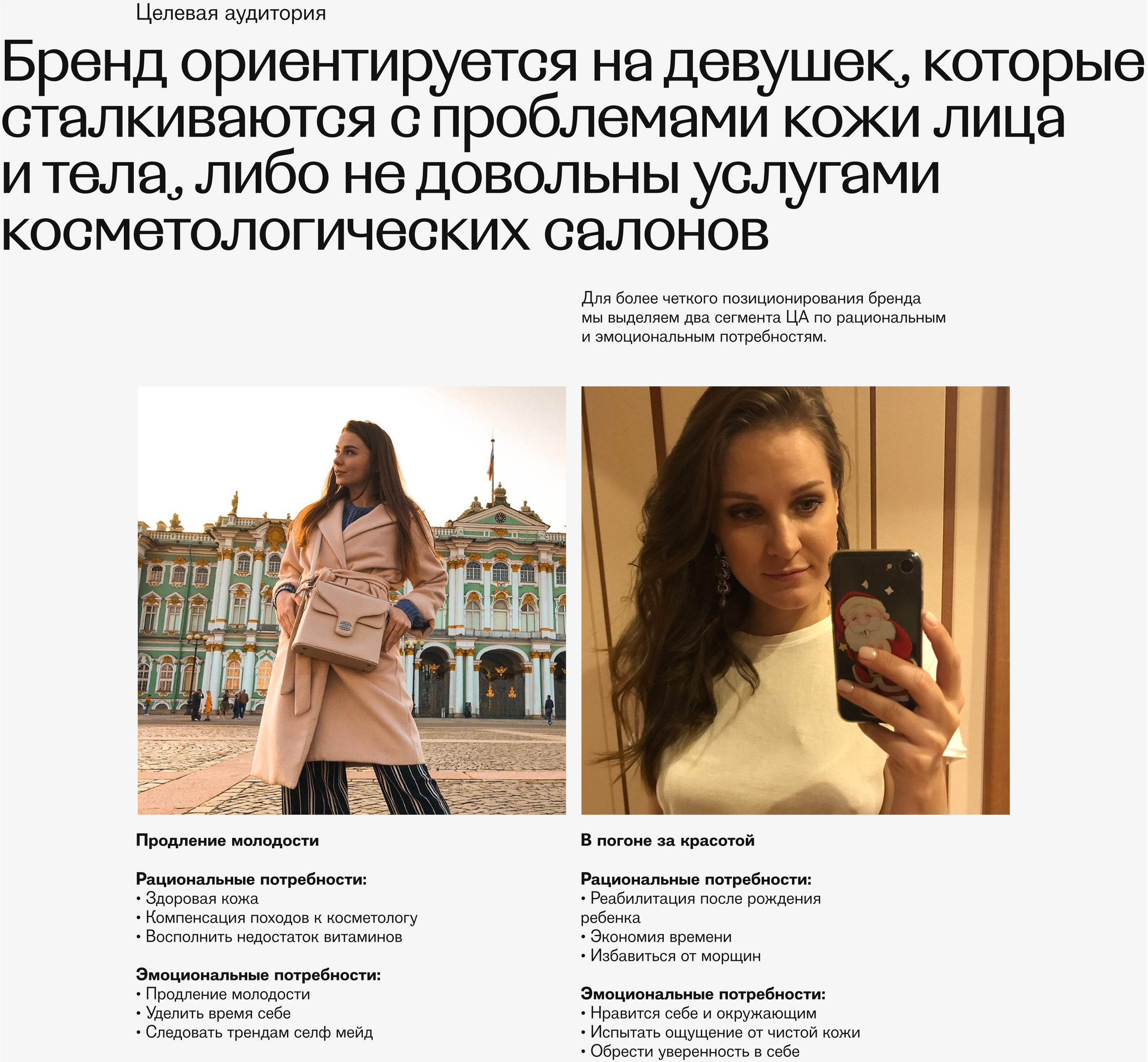 Айдентика ReadySkin — Изображение №3 — Брендинг, Графика на Dprofile