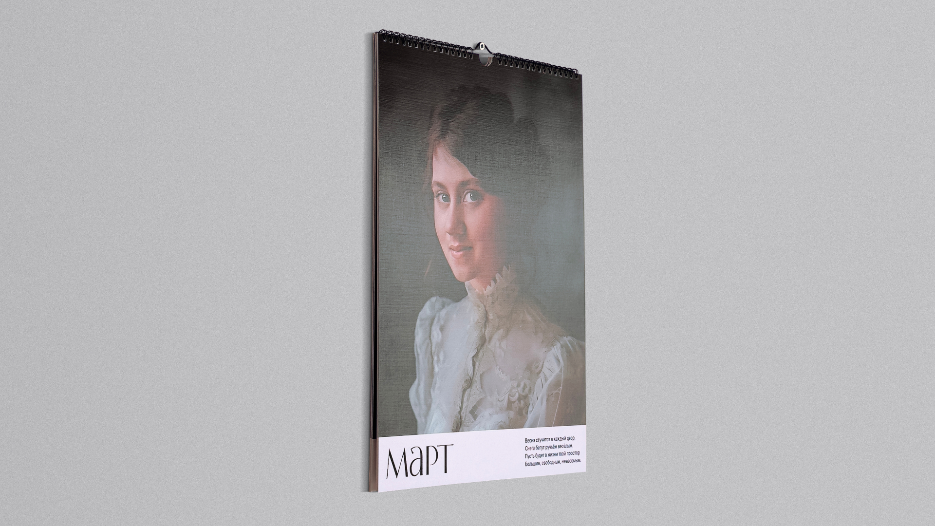 Вечный календарь — Изображение №1 — Брендинг, Графика на Dprofile