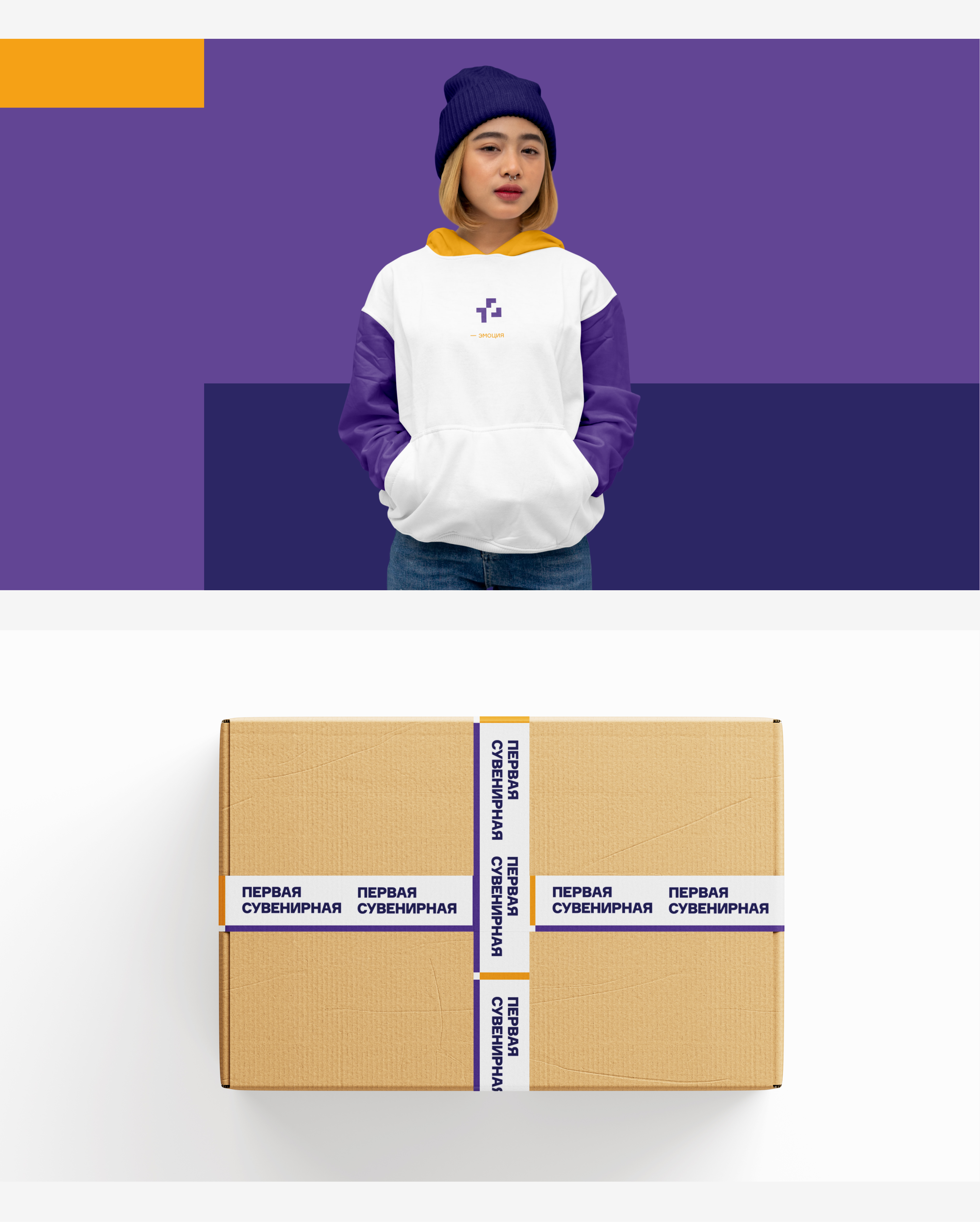 Айдентика Первой Сувенирной компании — Изображение №21 — Брендинг, Графика на Dprofile