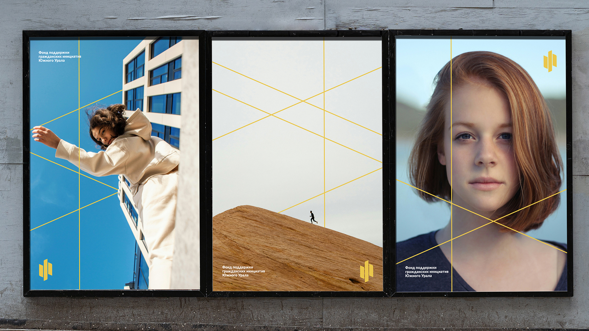 Айдентика Фонда поддержки гражданских инициатив Южного Урала — Изображение №14 — Брендинг, Графика на Dprofile