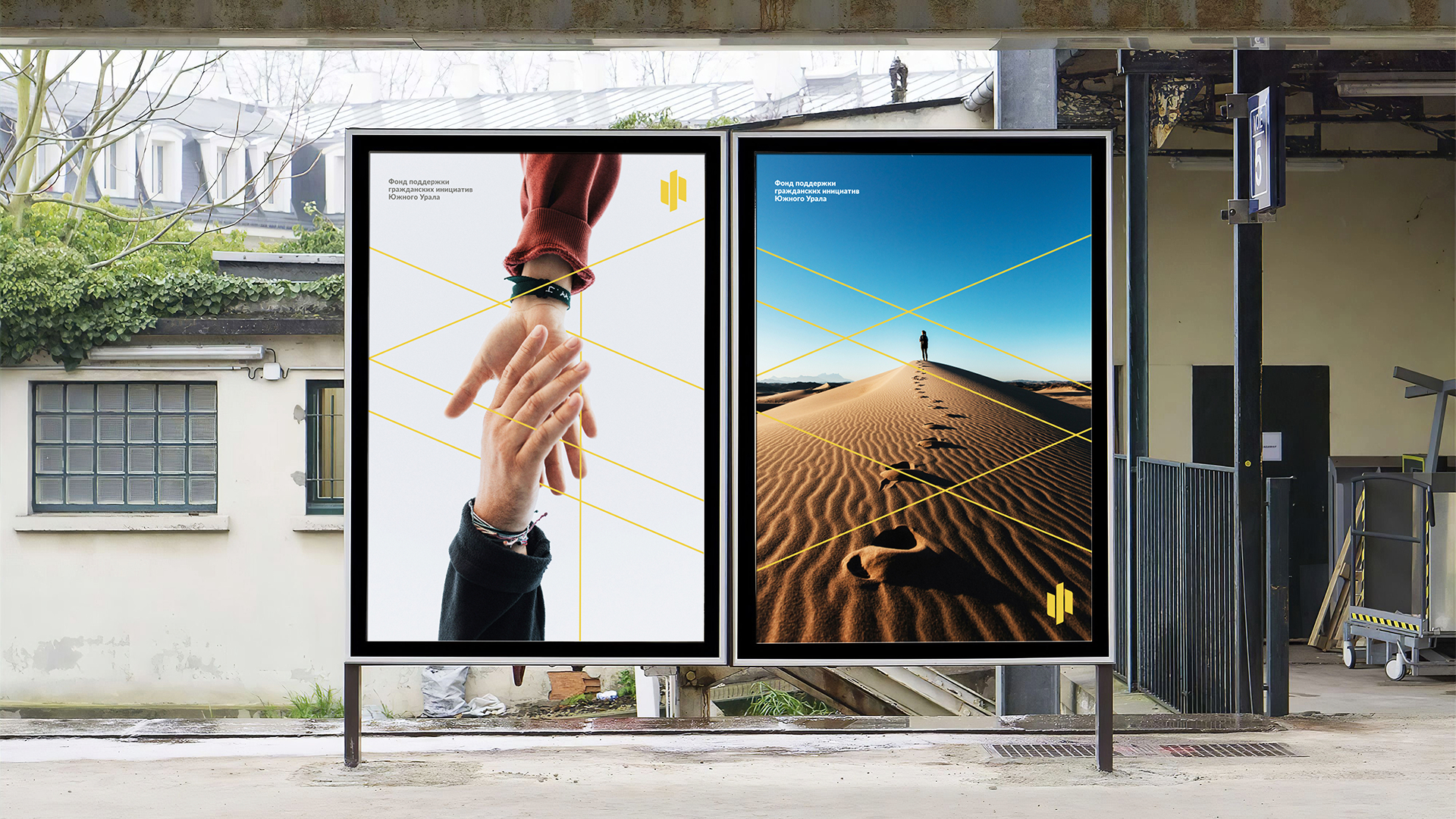 Айдентика Фонда поддержки гражданских инициатив Южного Урала — Изображение №19 — Брендинг, Графика на Dprofile