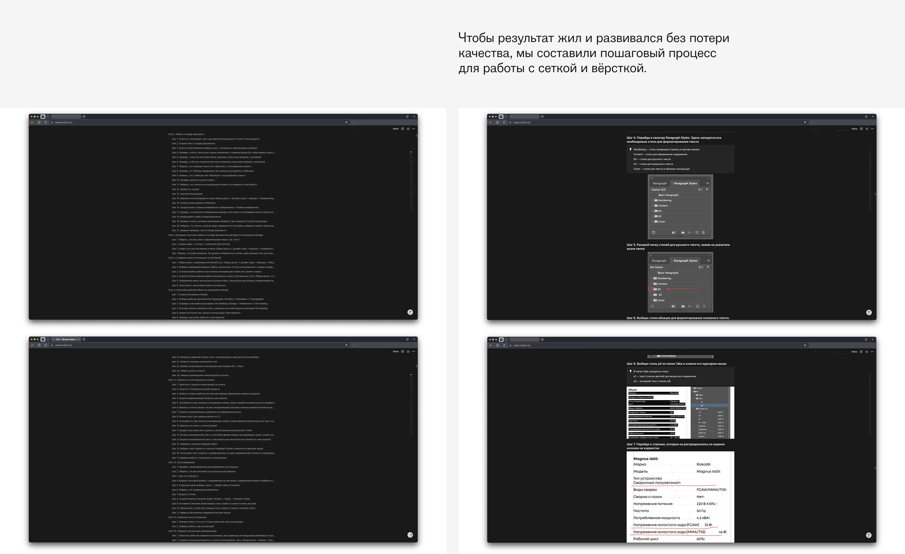 Дизайн-система Rokodil — Изображение №26 — Брендинг, Графика на Dprofile