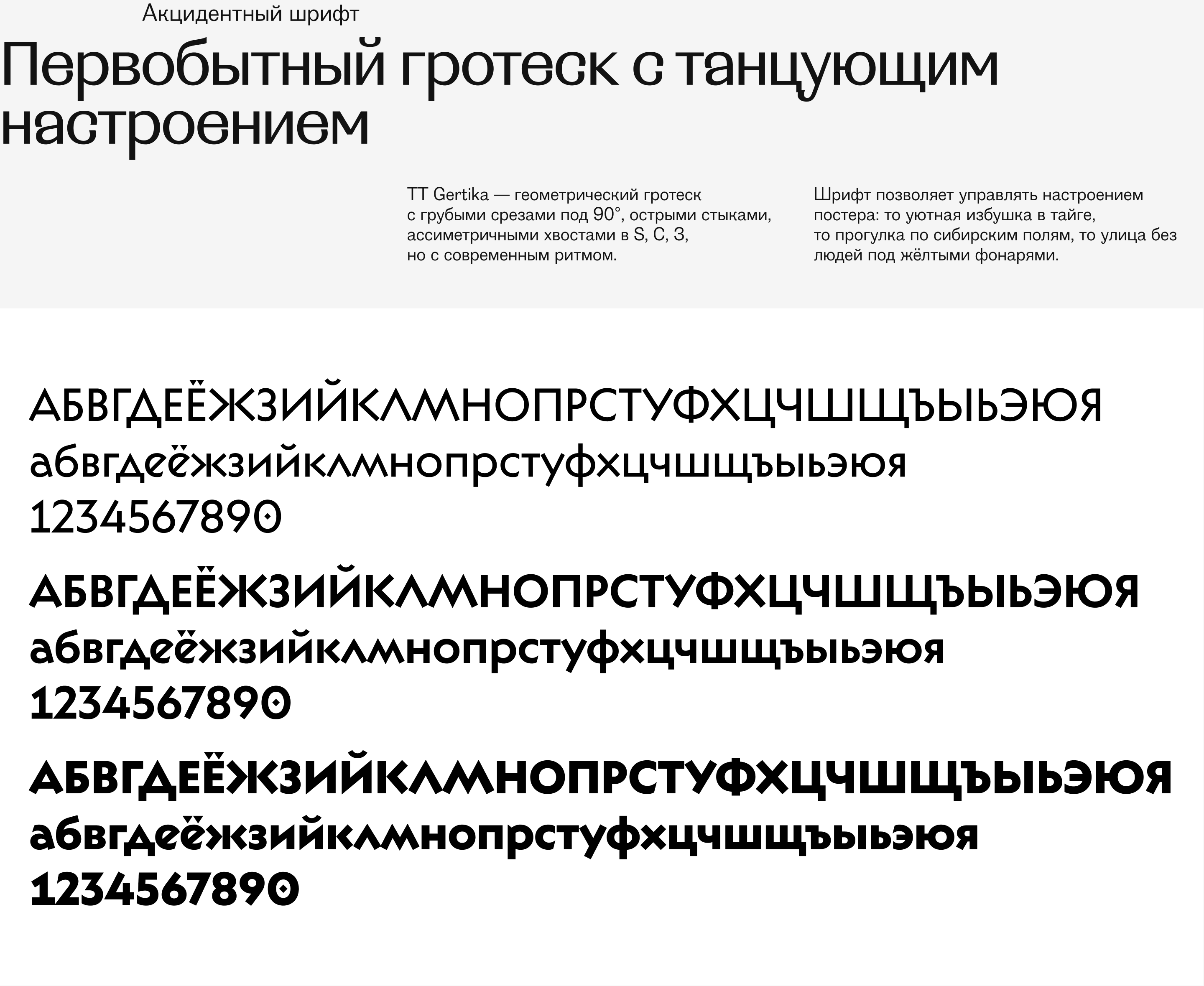 Серия постеров «Сибирь» — Изображение №7 — Графика на Dprofile