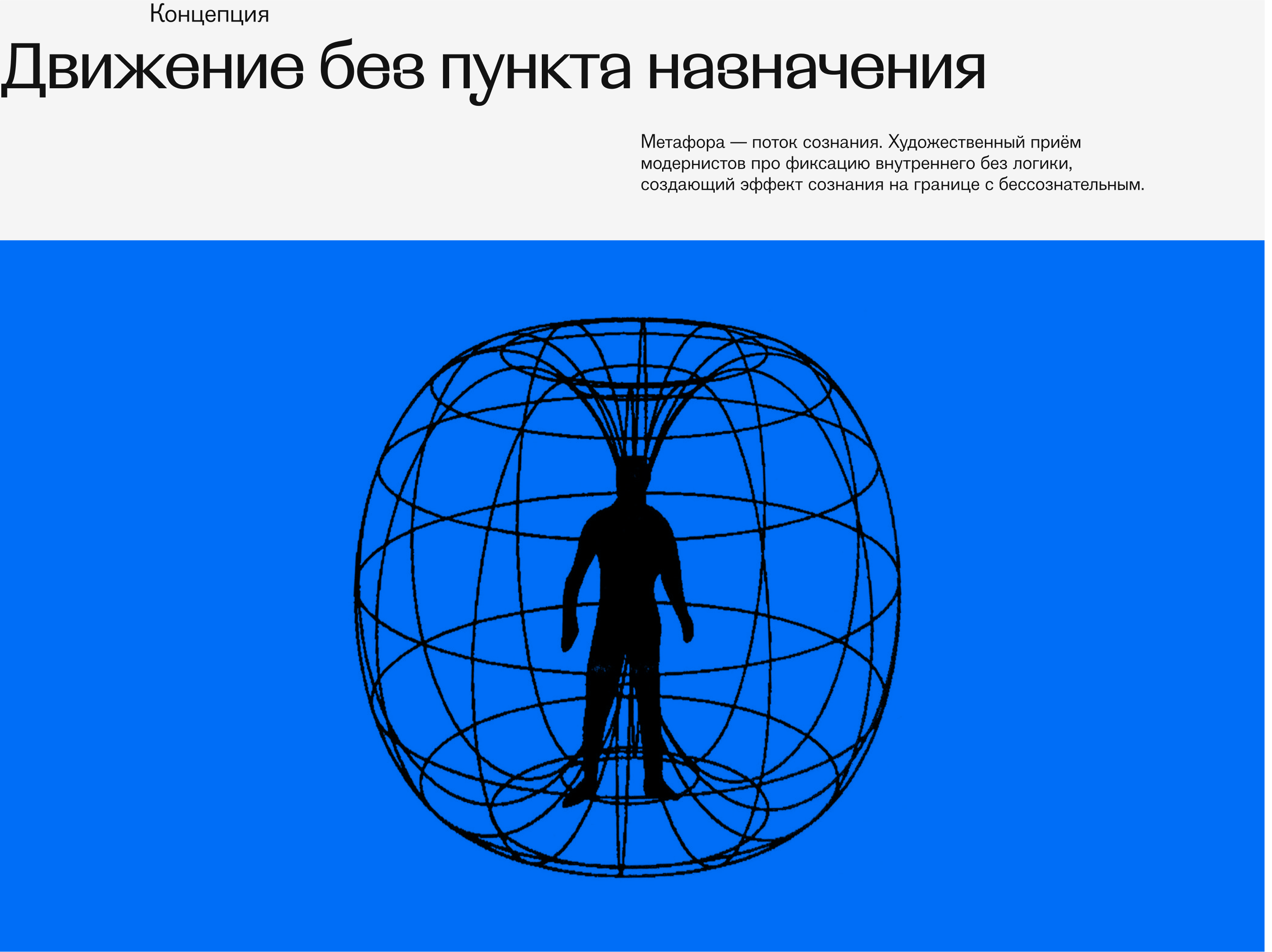 Постеры и мерч «Осторожно, двери закрываются…»» — Изображение №3 — Брендинг, Графика на Dprofile