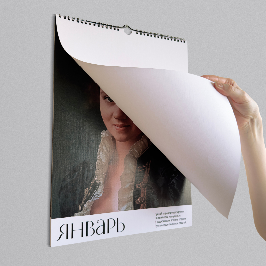 Вечный календарь — Изображение №7 — Брендинг, Графика на Dprofile