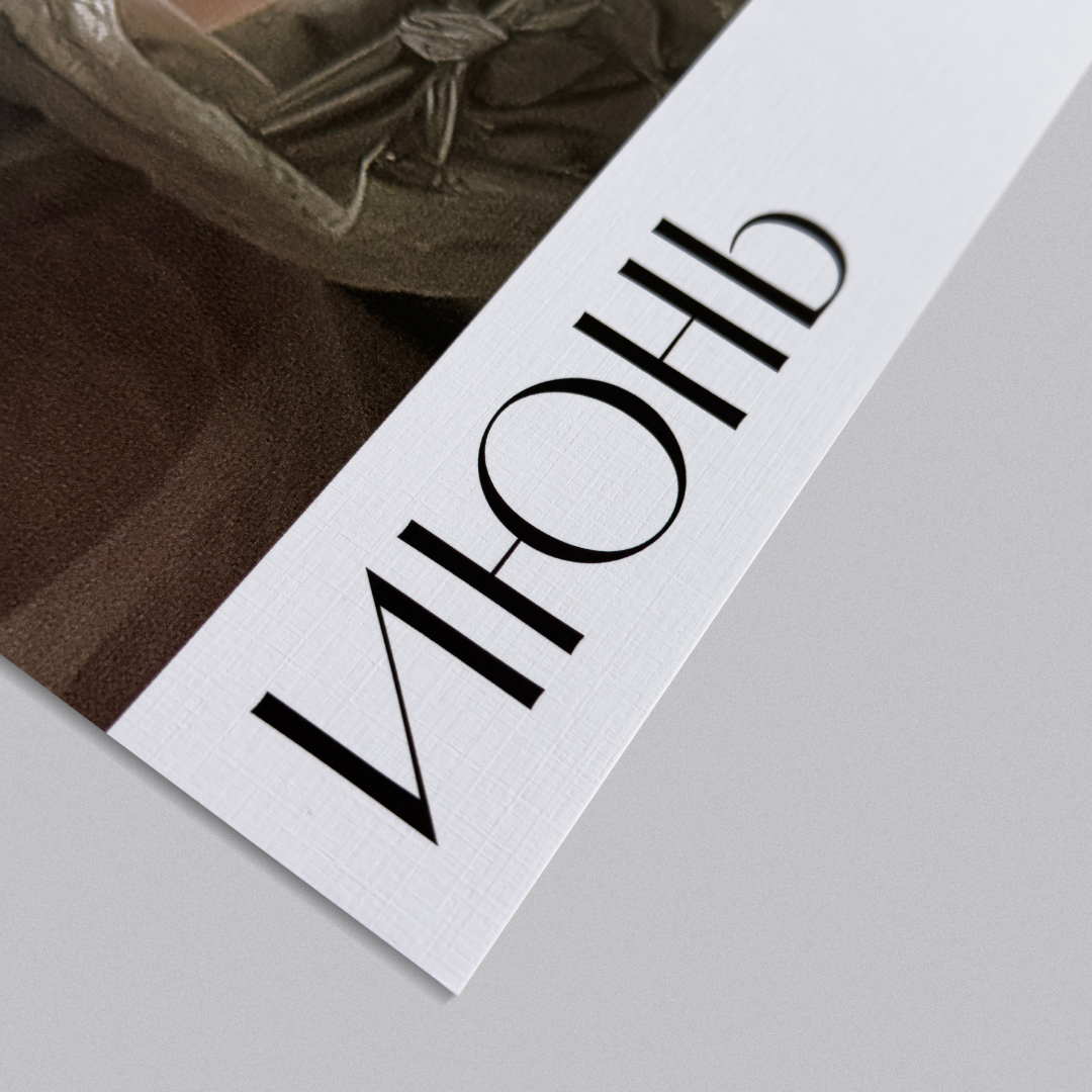 Вечный календарь — Изображение №6 — Брендинг, Графика на Dprofile