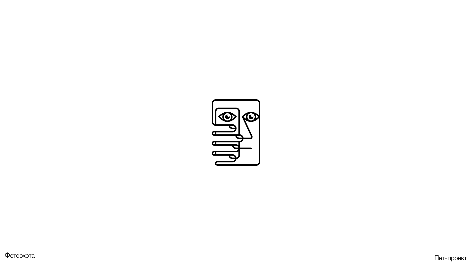 LOGOFOLIO | ЛОГОФОЛИО | Часть 1 — Изображение №2 — Брендинг, Графика на Dprofile