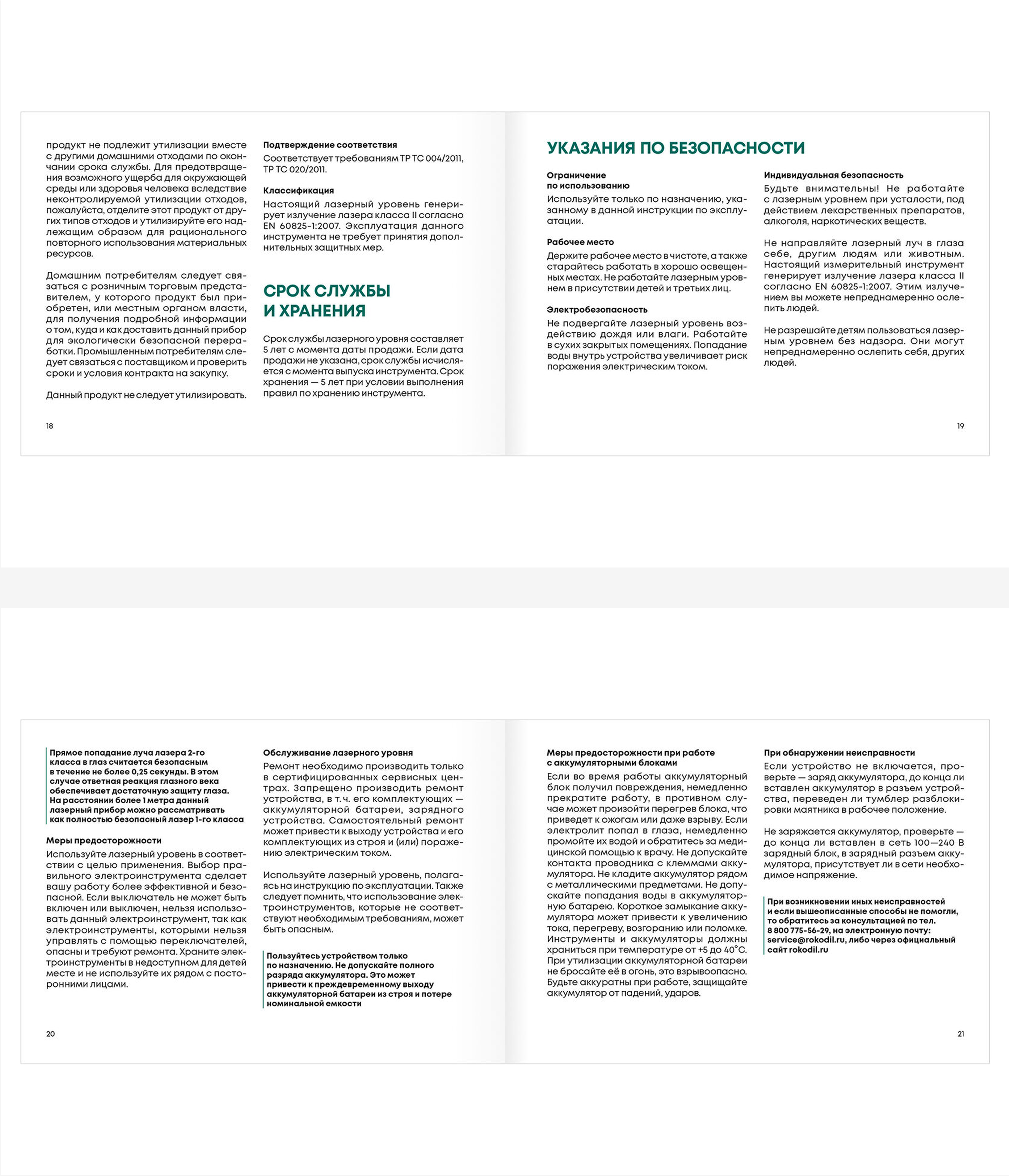 Дизайн-система Rokodil — Изображение №24 — Брендинг, Графика на Dprofile