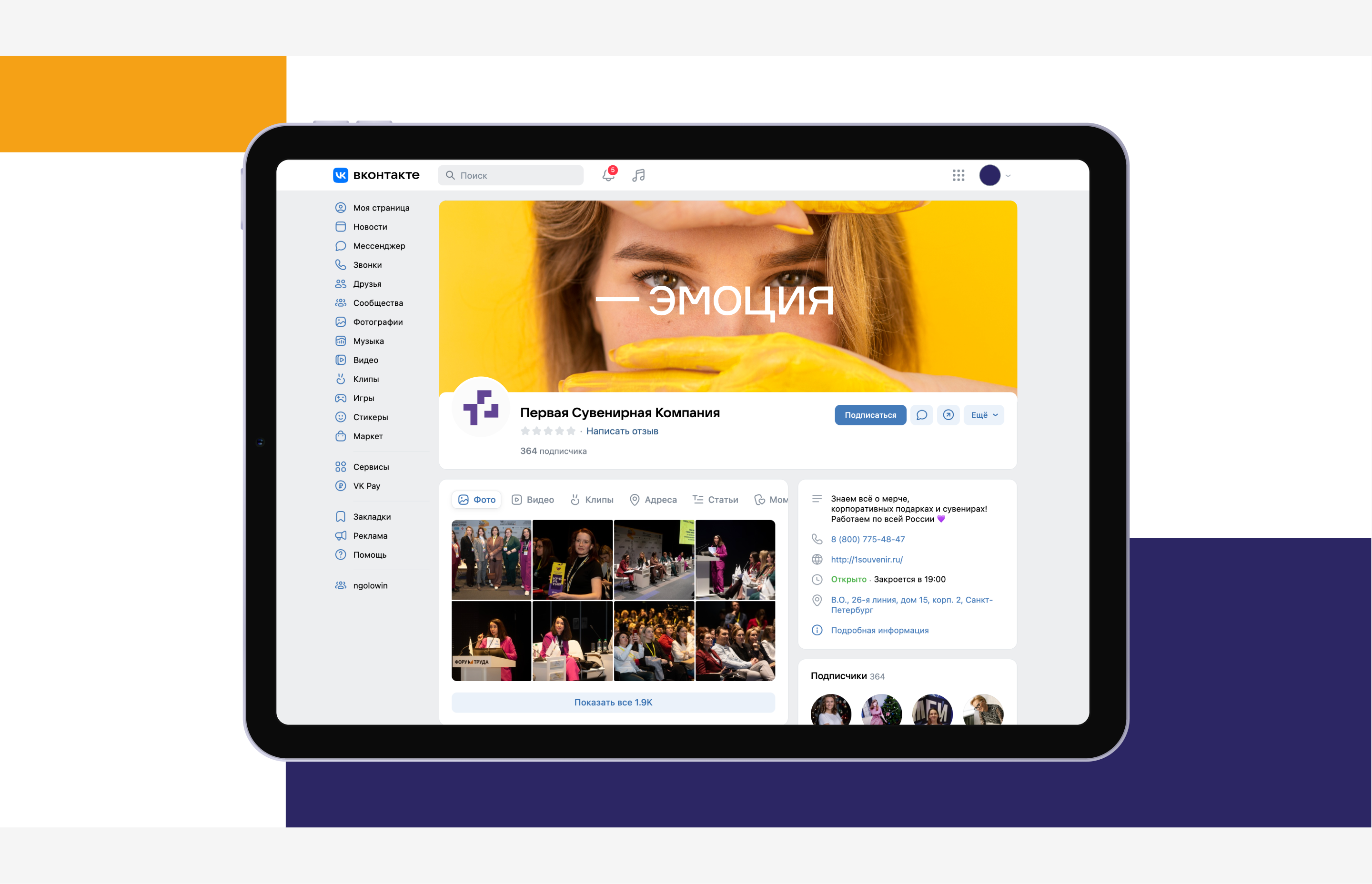 Айдентика Первой Сувенирной компании — Изображение №22 — Брендинг, Графика на Dprofile