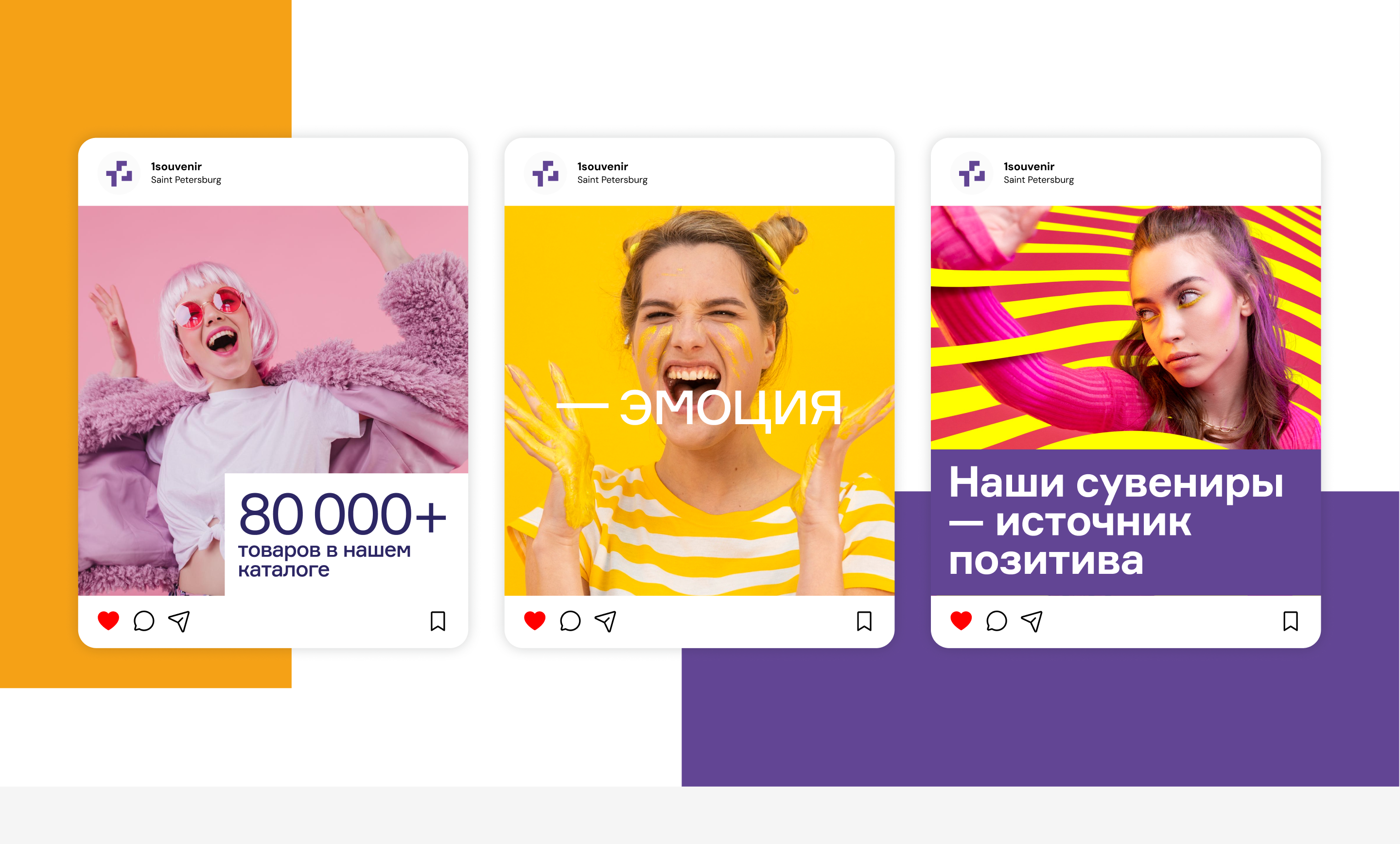 Айдентика Первой Сувенирной компании — Изображение №23 — Брендинг, Графика на Dprofile