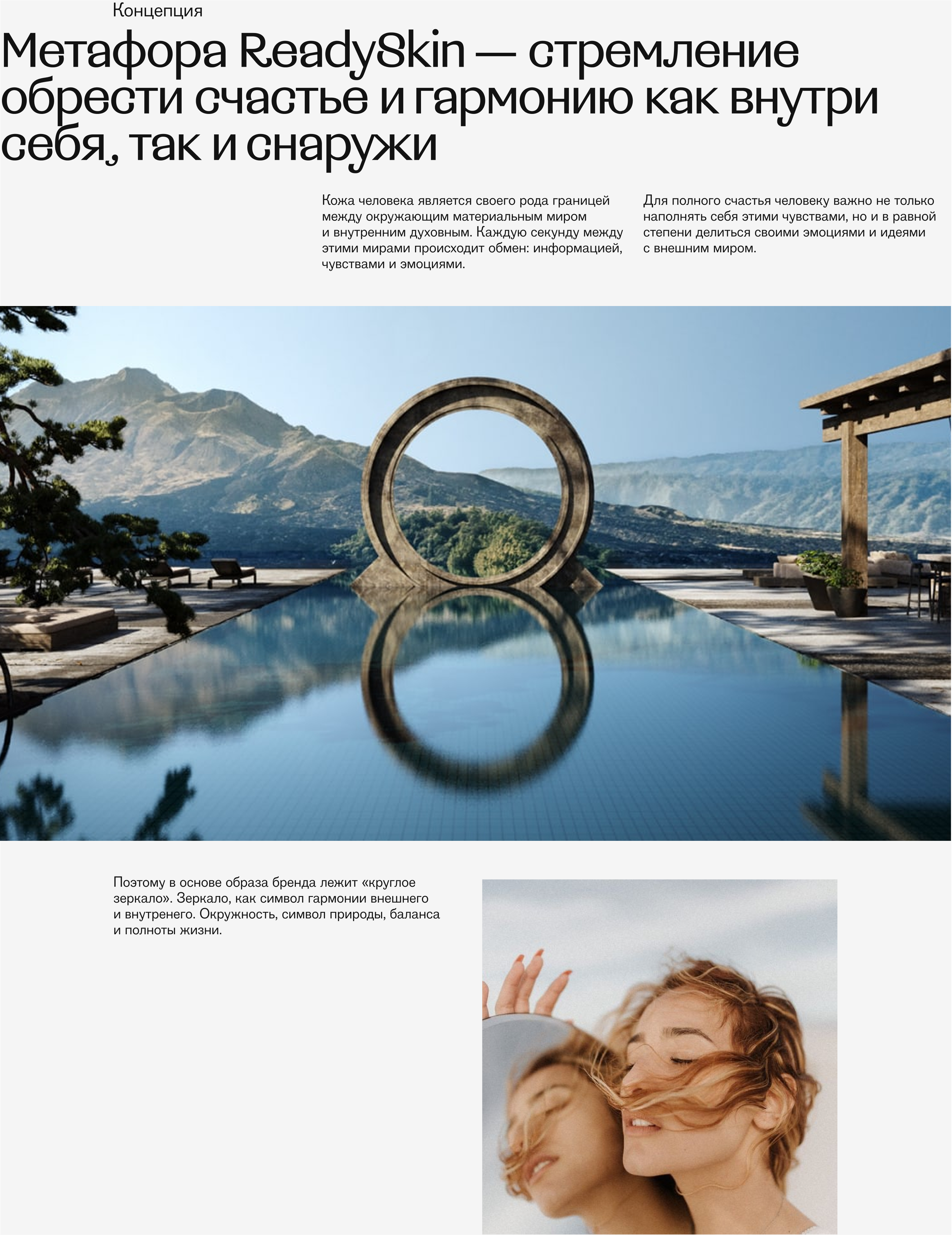 Айдентика ReadySkin — Изображение №9 — Брендинг, Графика на Dprofile