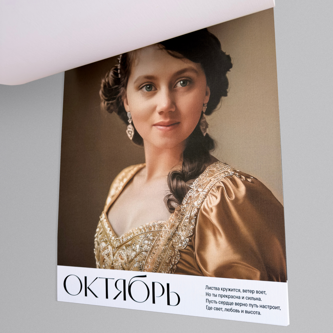 Вечный календарь — Изображение №8 — Брендинг, Графика на Dprofile