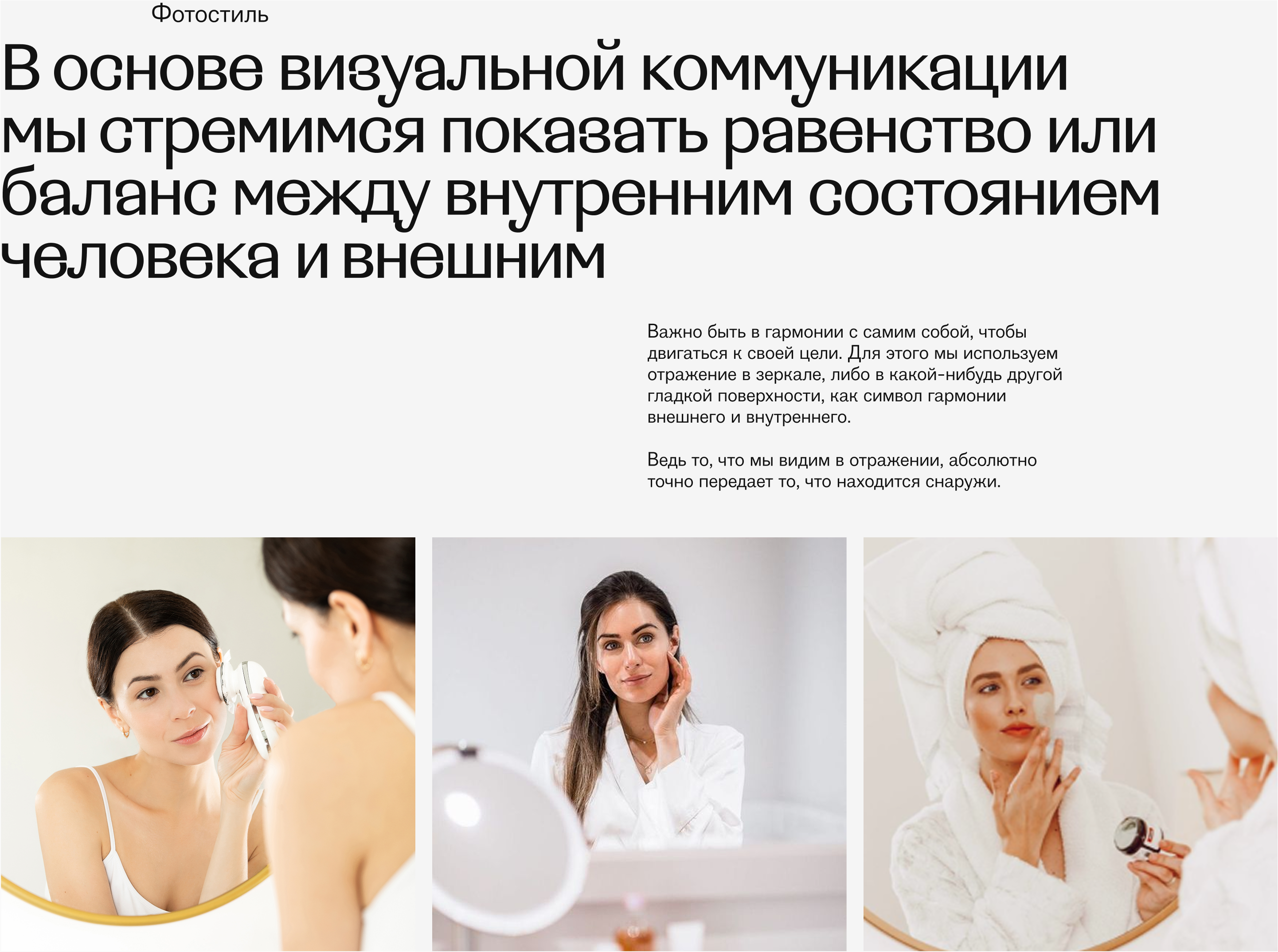 Айдентика ReadySkin — Изображение №29 — Брендинг, Графика на Dprofile