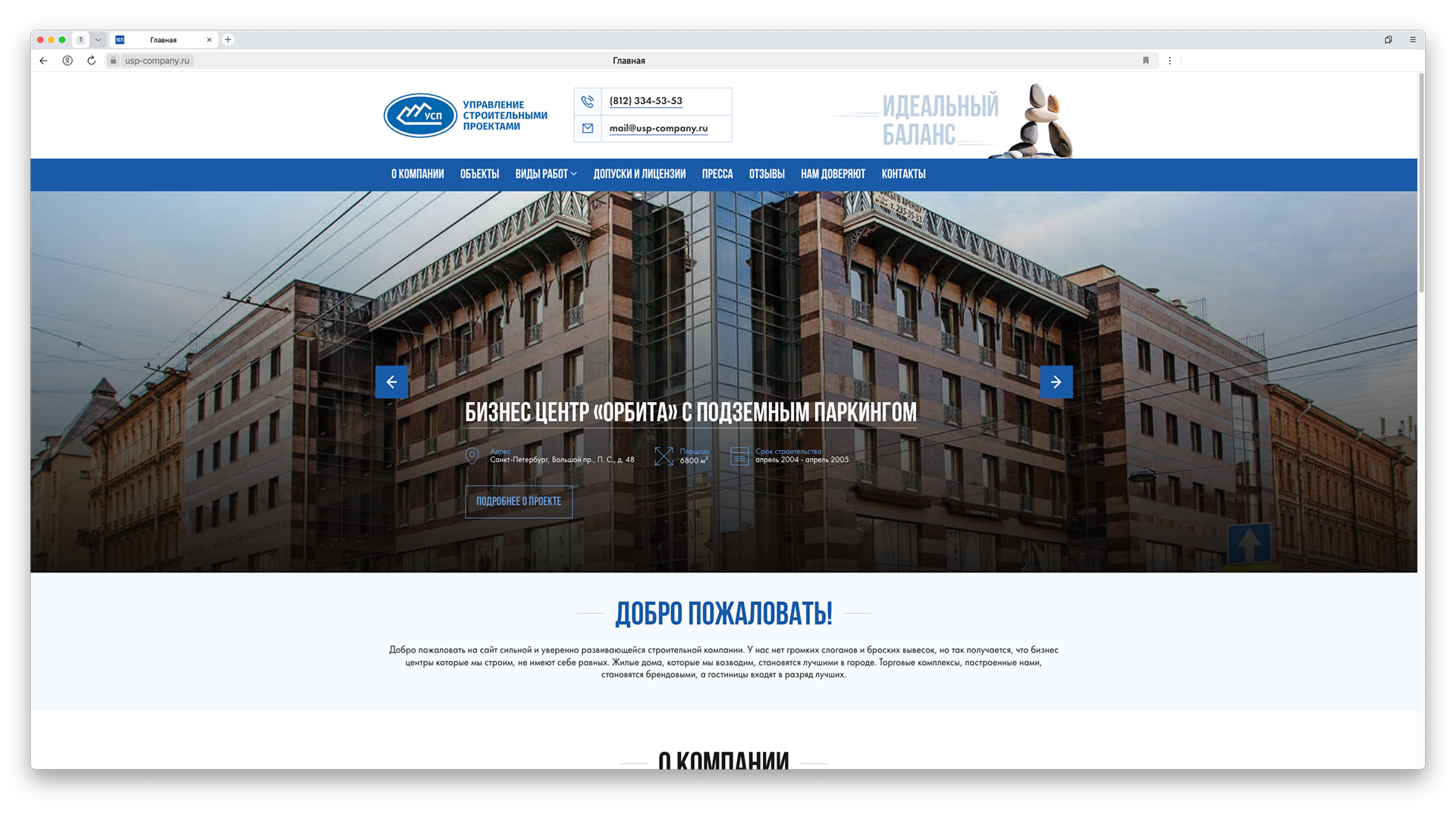 Лого «Управление строительными проектами» — Изображение №6 — Брендинг, Графика на Dprofile