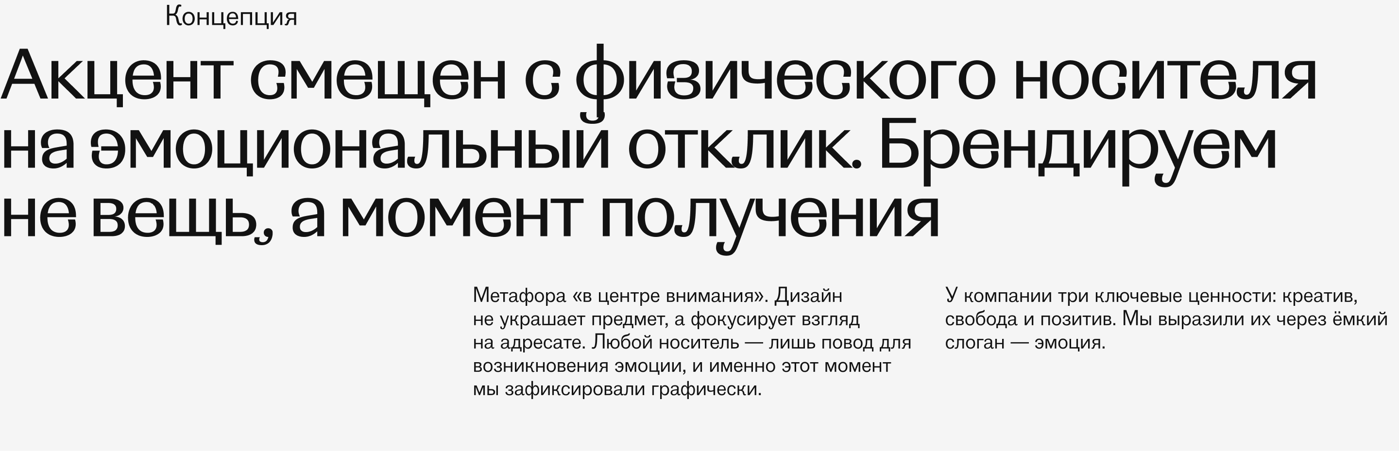 Айдентика Первой Сувенирной компании — Изображение №3 — Брендинг, Графика на Dprofile